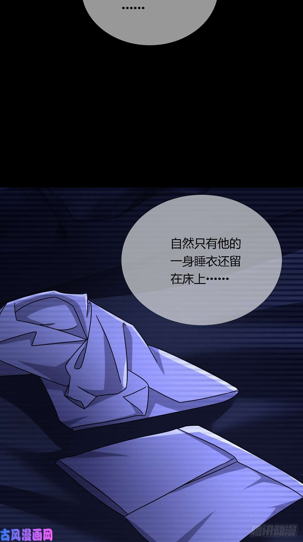 末日乐园0015 你老公找到了