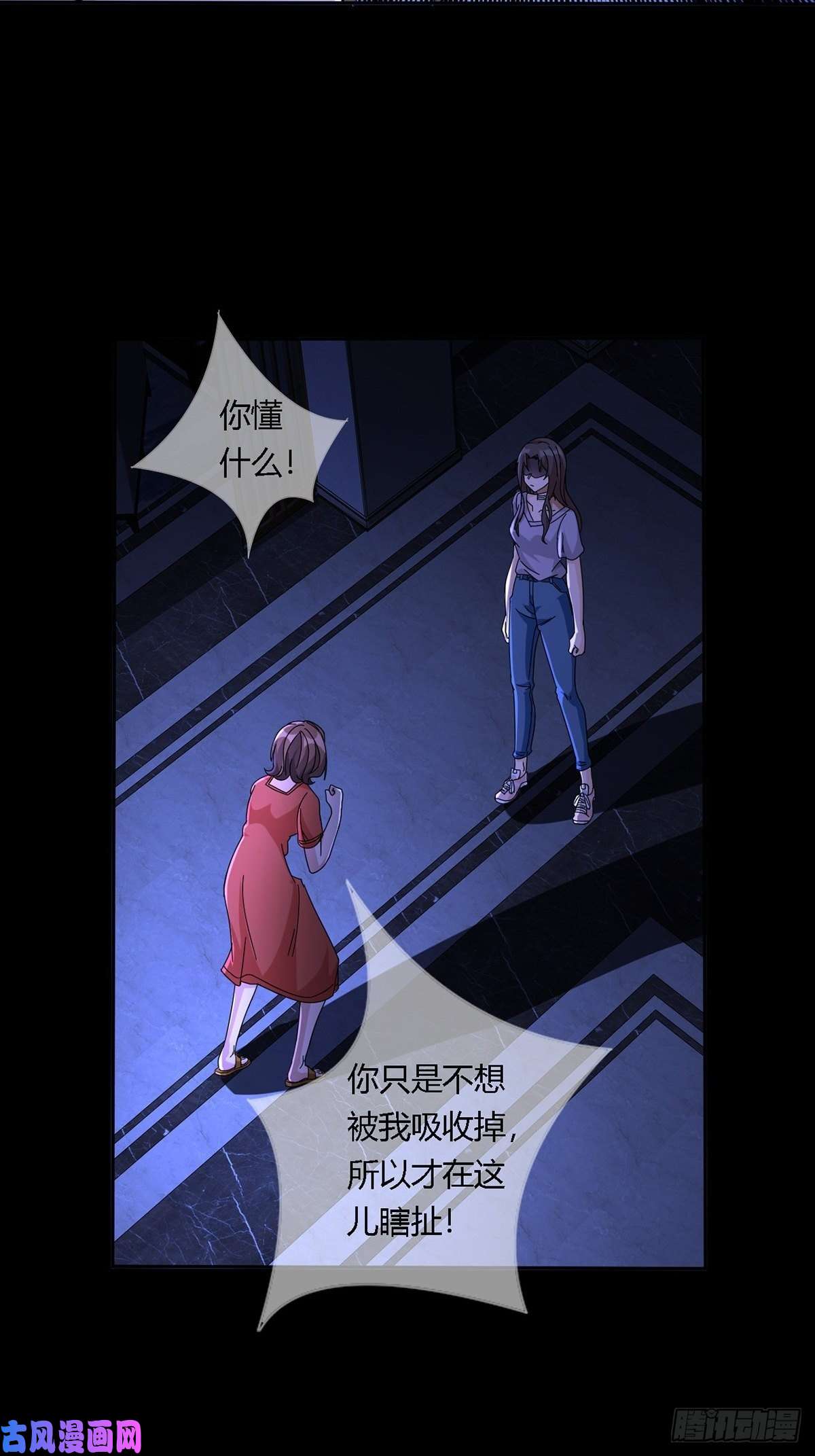 末日乐园0015 你老公找到了