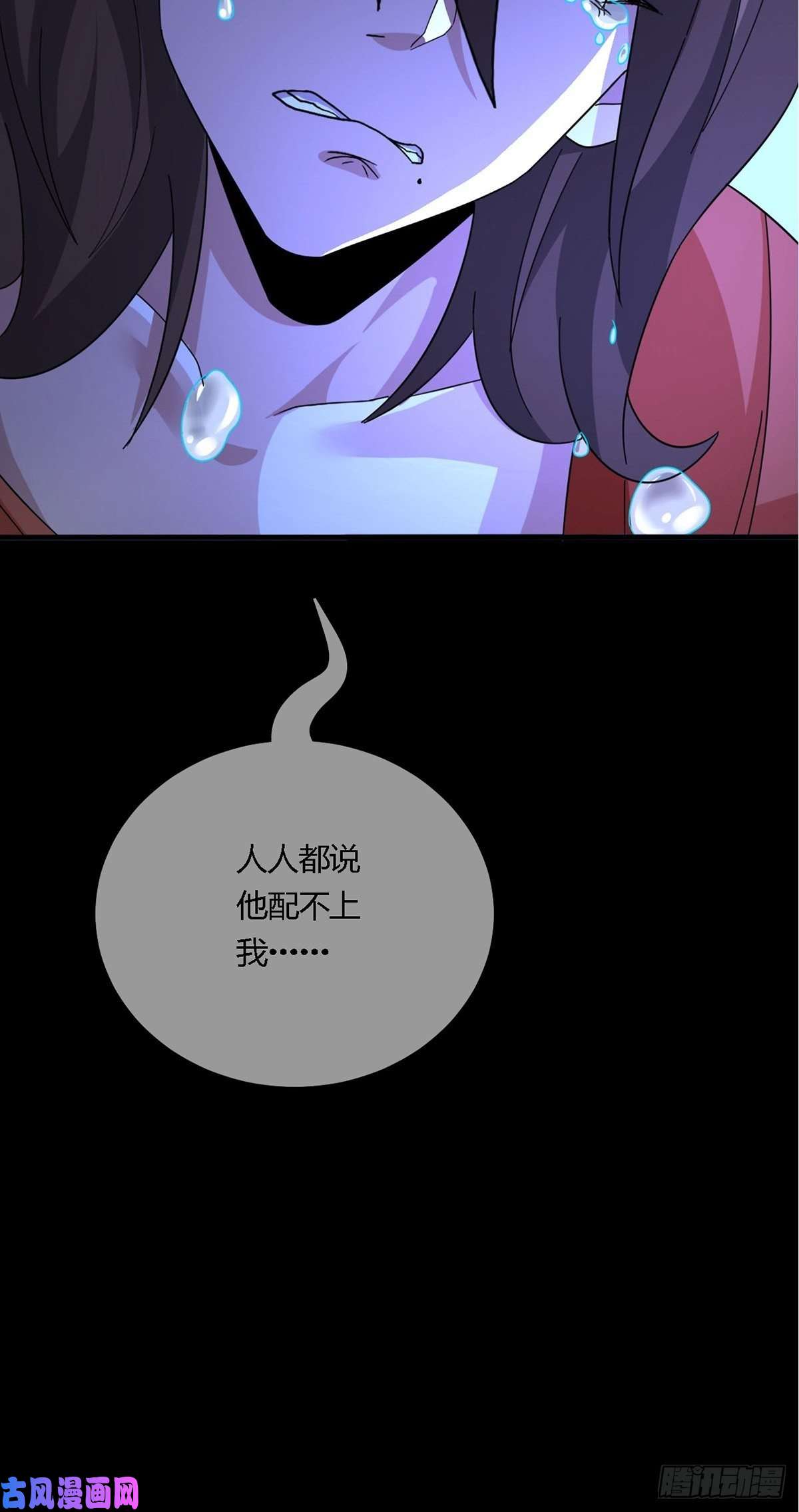 末日乐园0015 你老公找到了