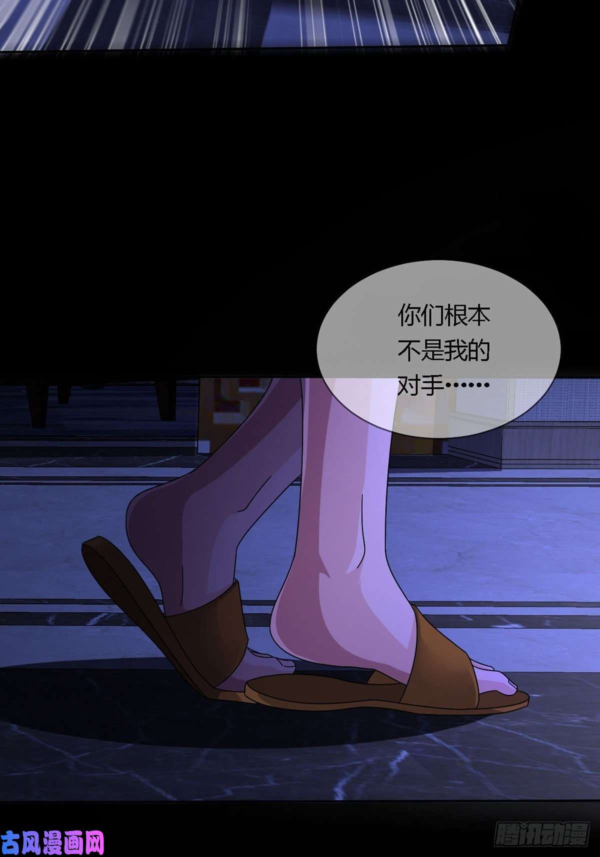 末日乐园0015 你老公找到了