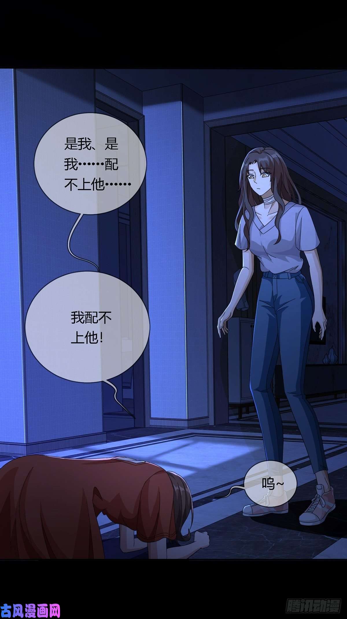 末日乐园0015 你老公找到了