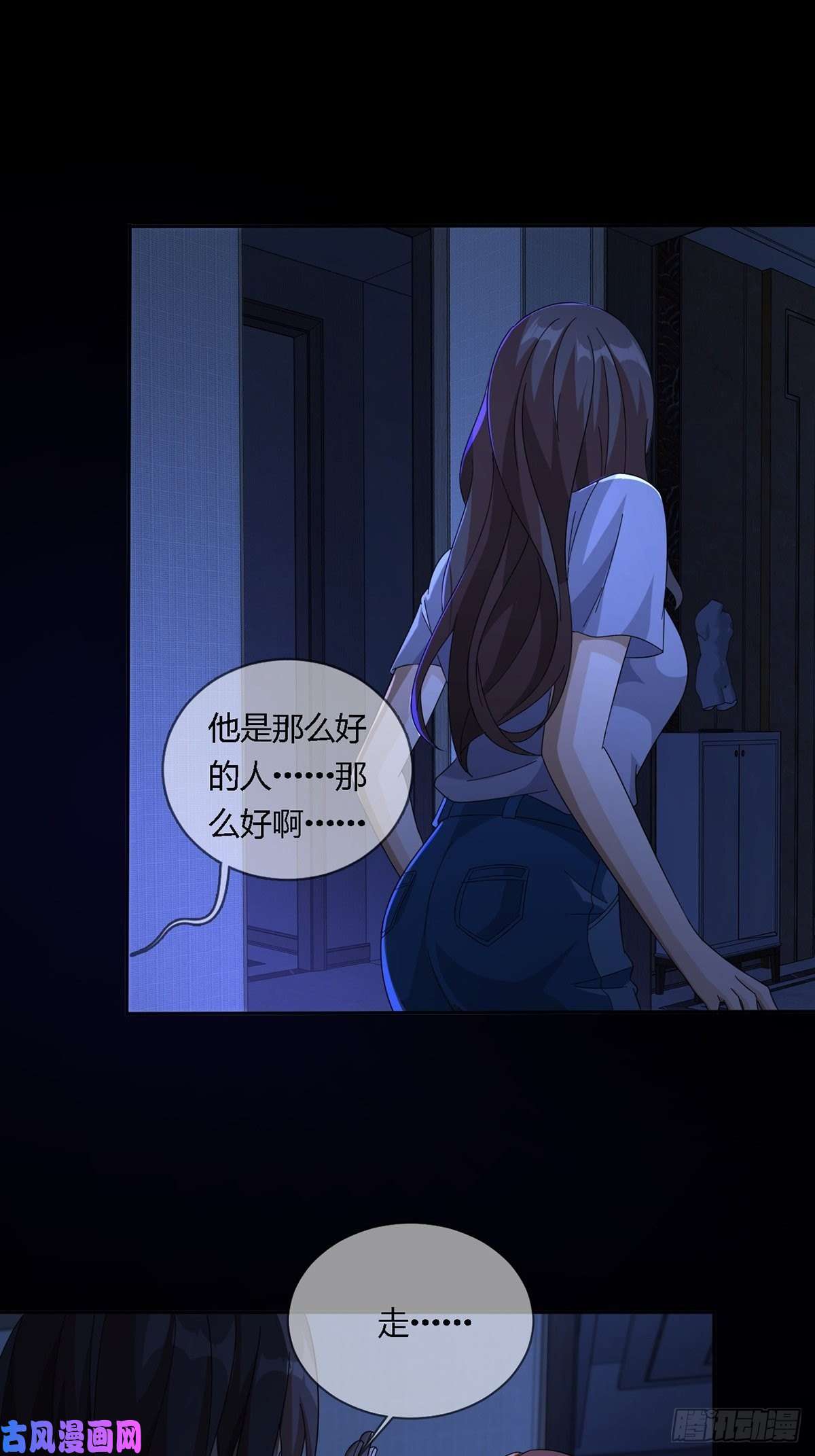 末日乐园0015 你老公找到了