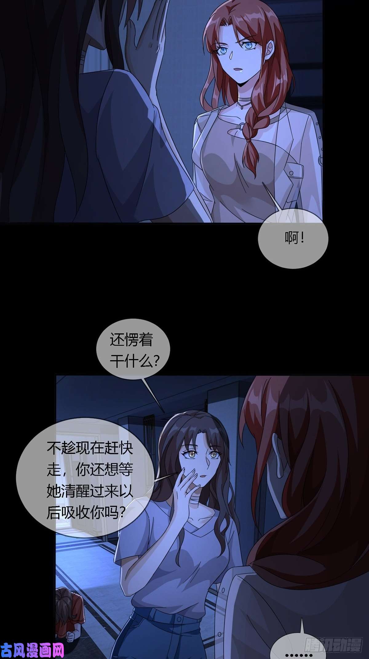 末日乐园0015 你老公找到了