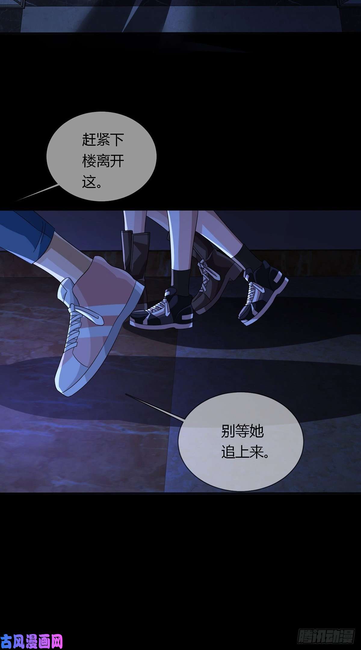 末日乐园0015 你老公找到了