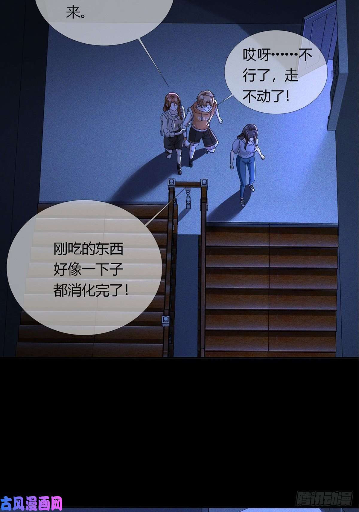 末日乐园0015 你老公找到了