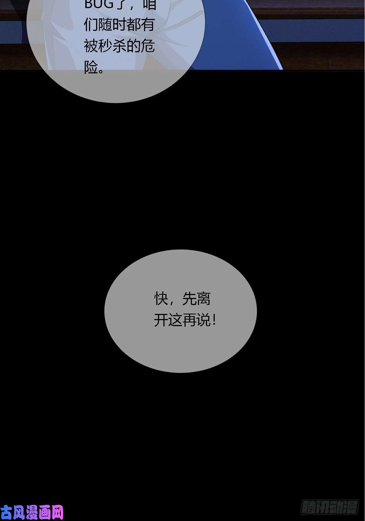 末日乐园0015 你老公找到了
