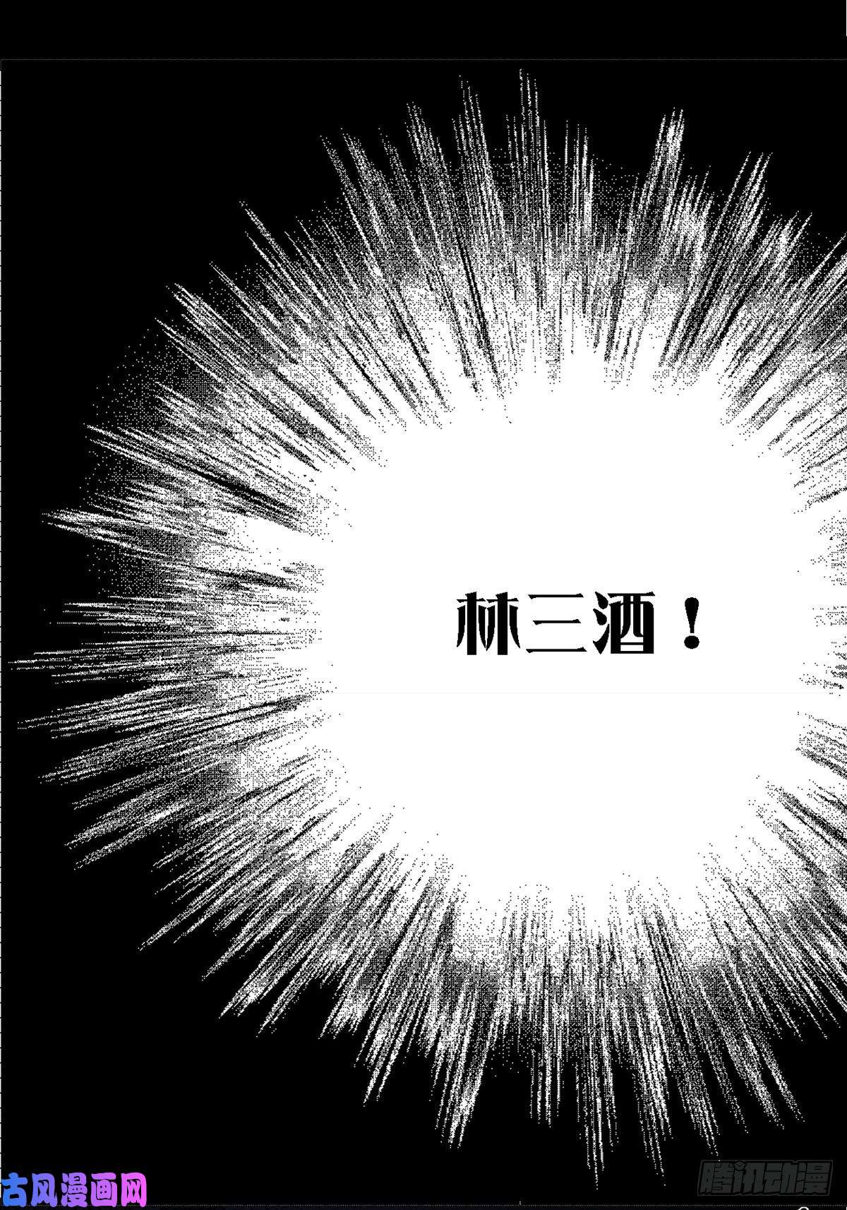 末日乐园0015 你老公找到了