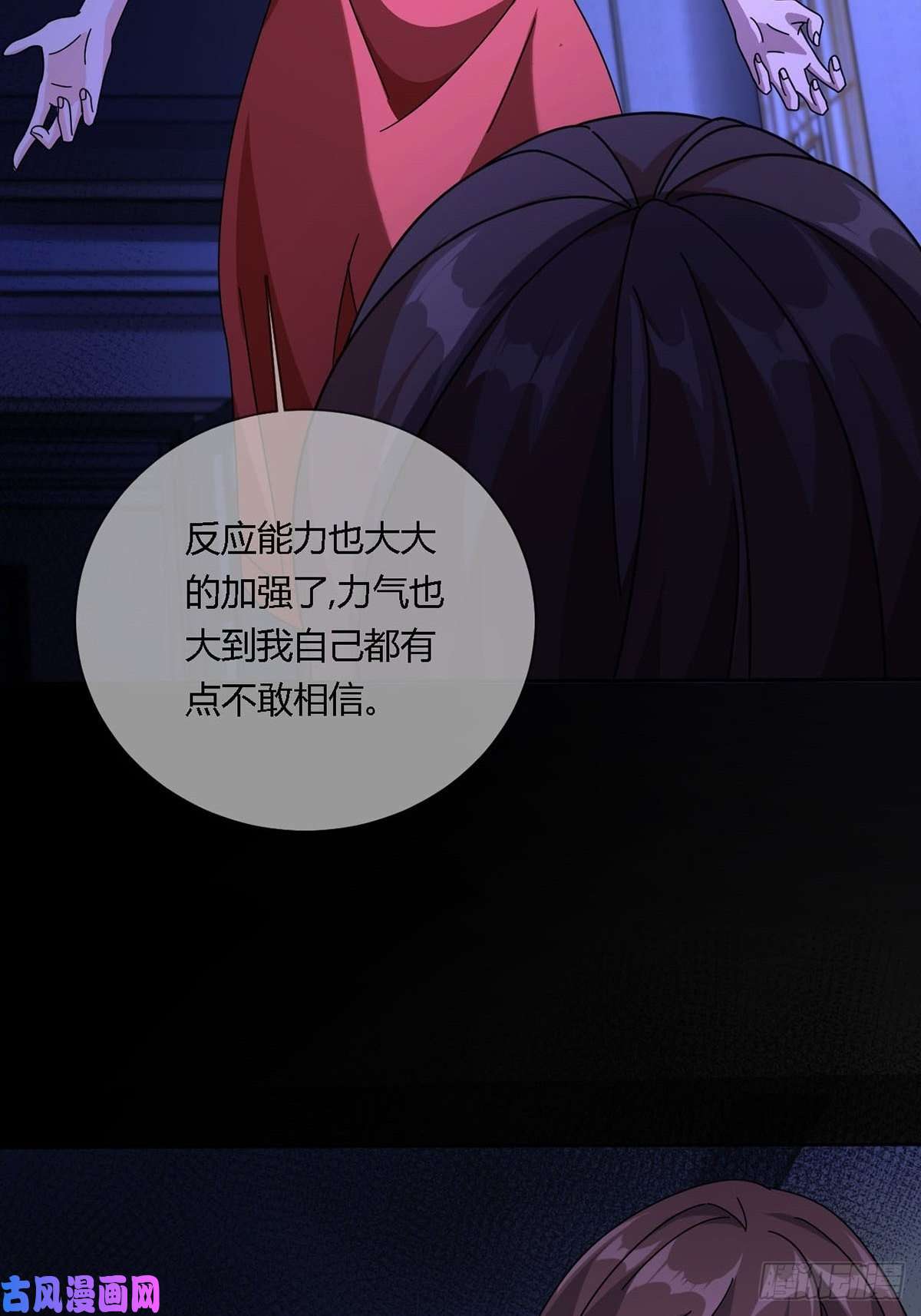 末日乐园0015 你老公找到了