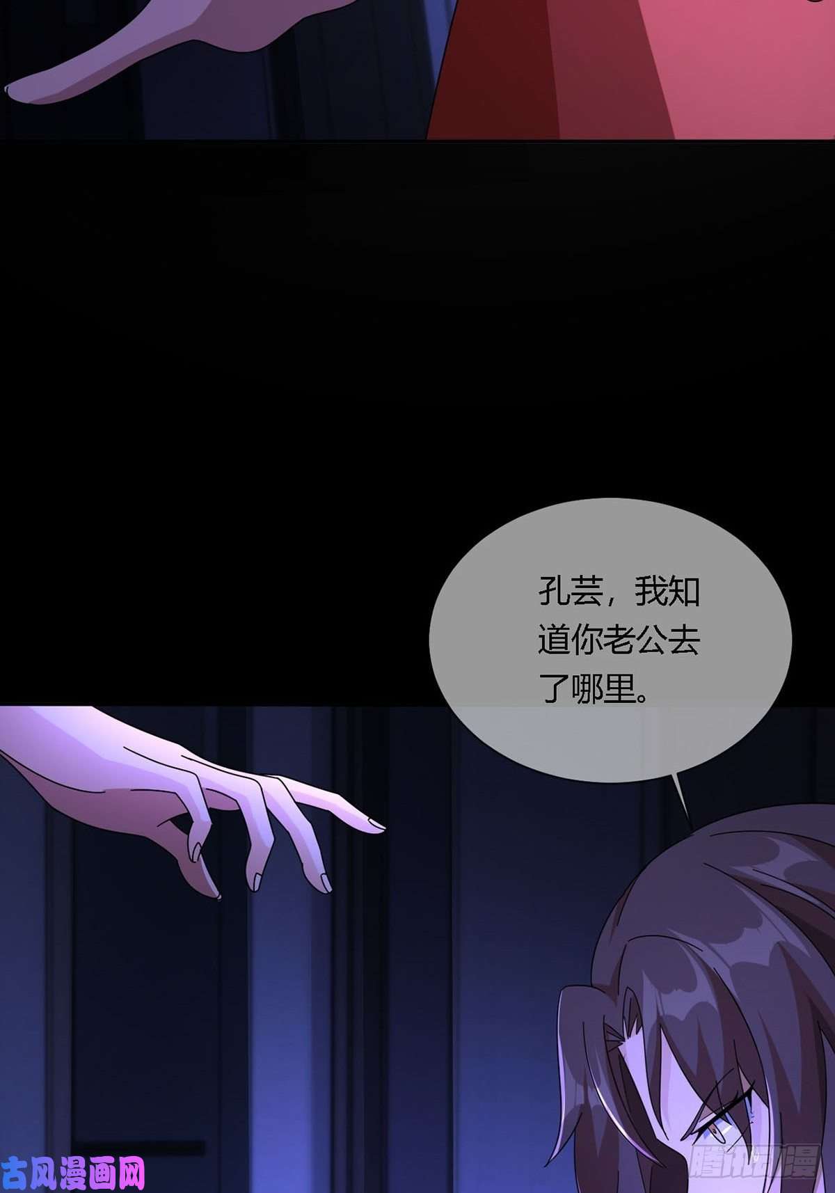 末日乐园0015 你老公找到了