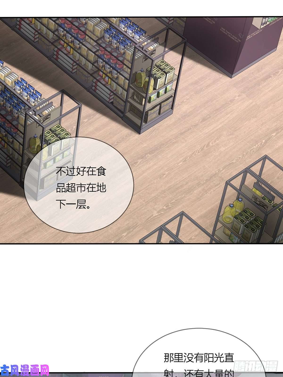 末日乐园0016 购物中心
