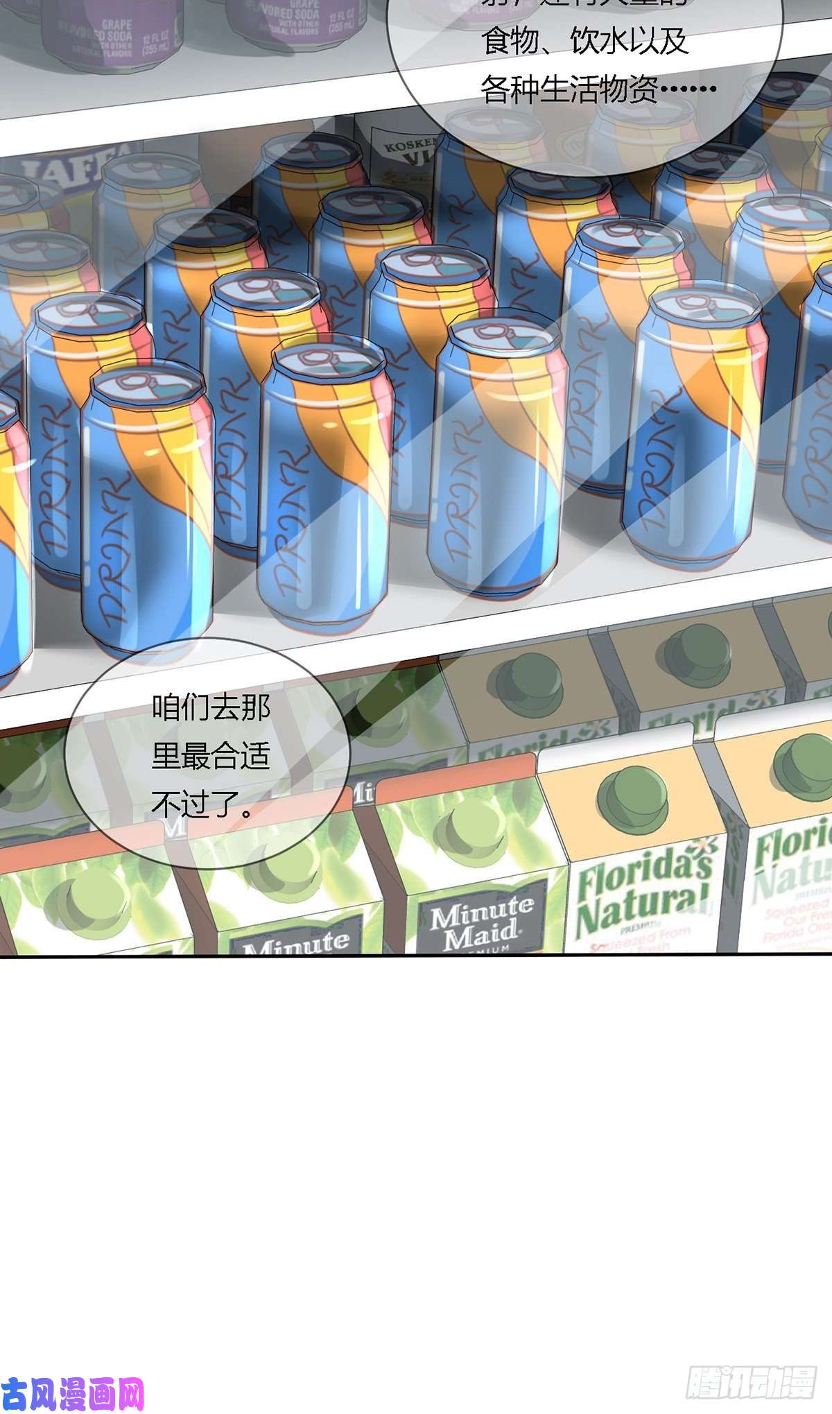 末日乐园0016 购物中心