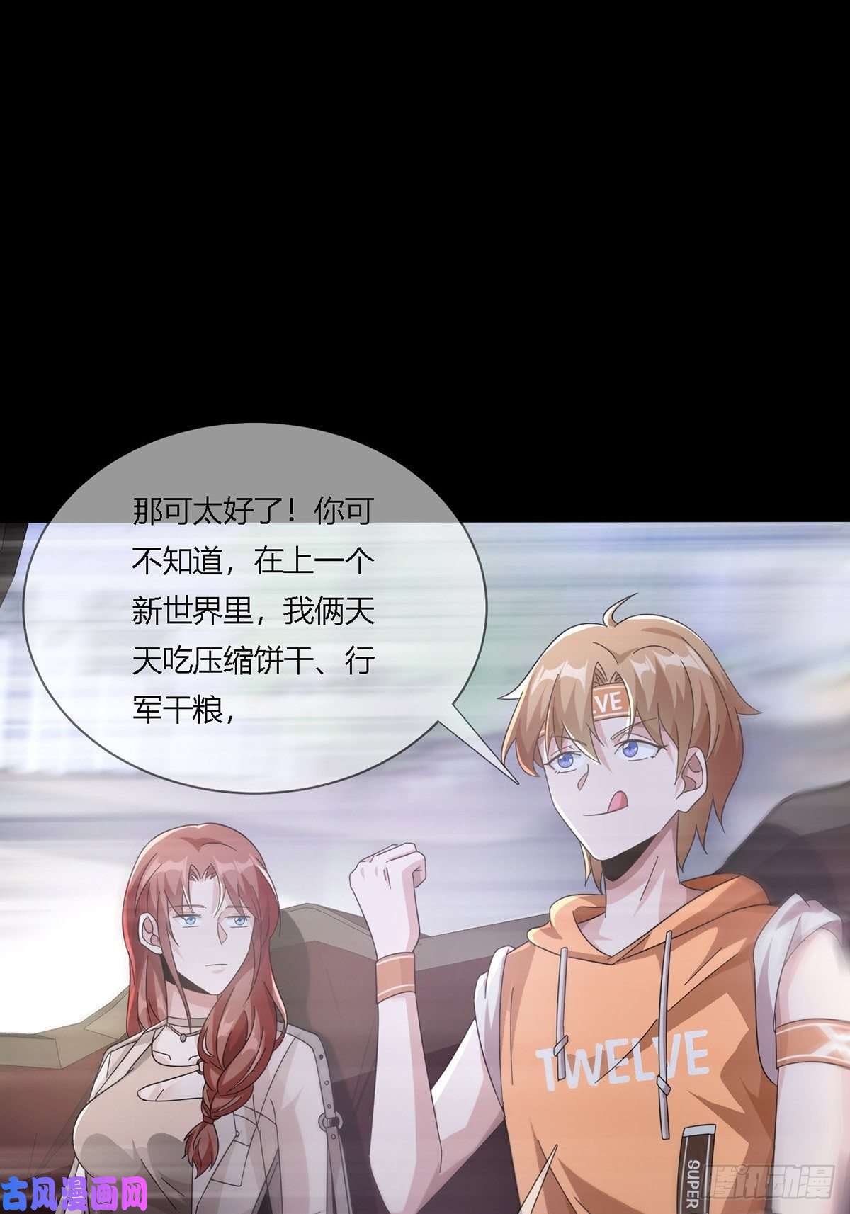 末日乐园0016 购物中心
