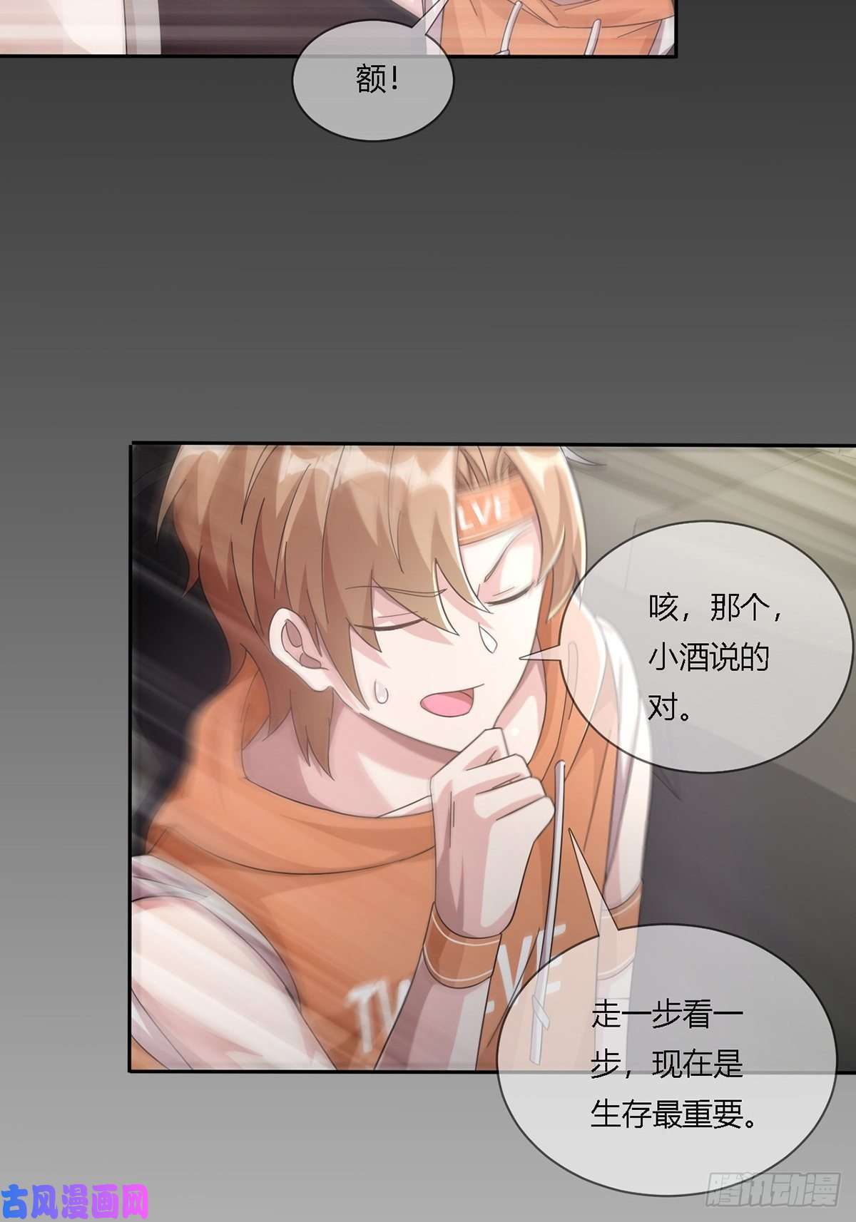 末日乐园0016 购物中心