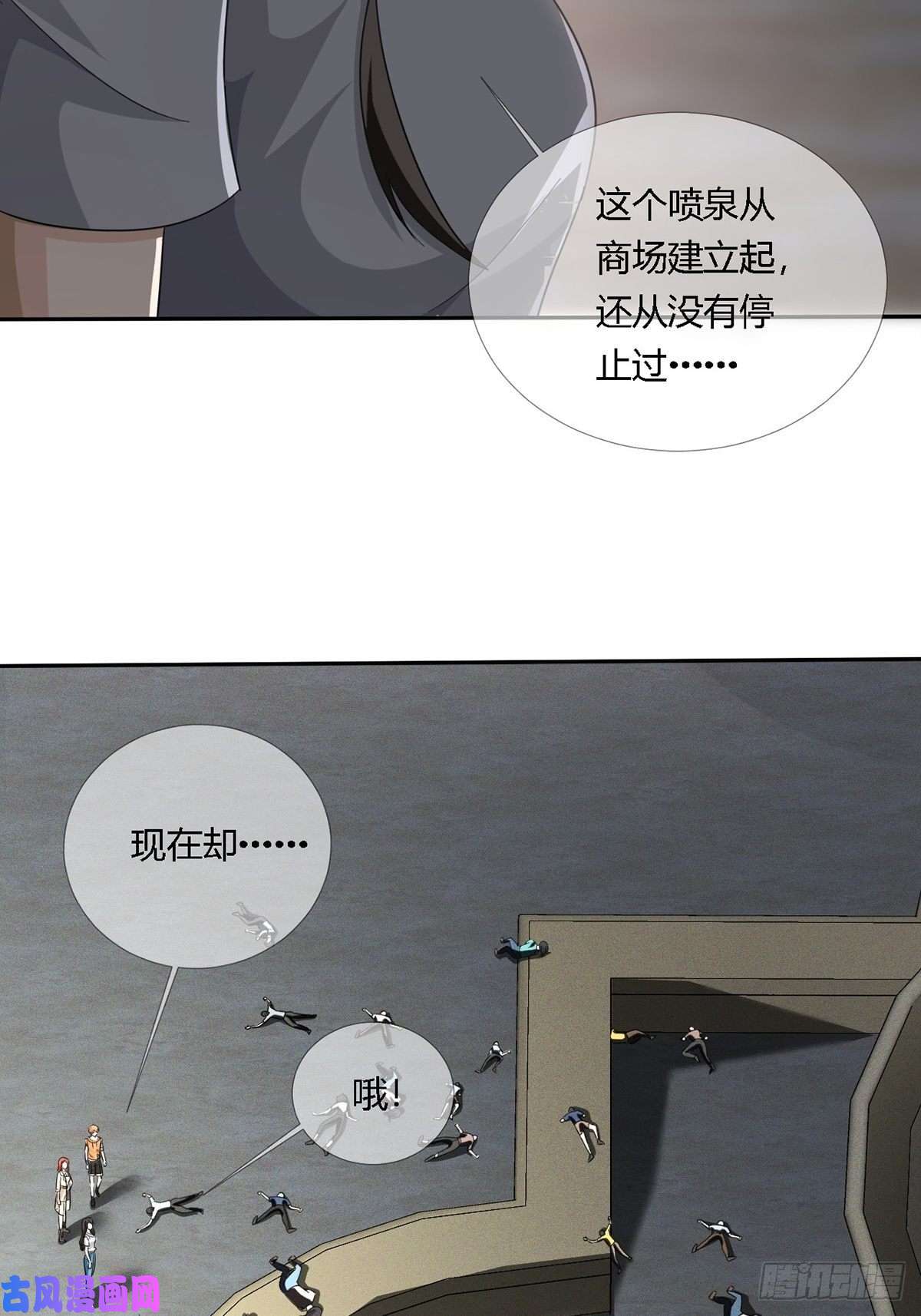 末日乐园0016 购物中心