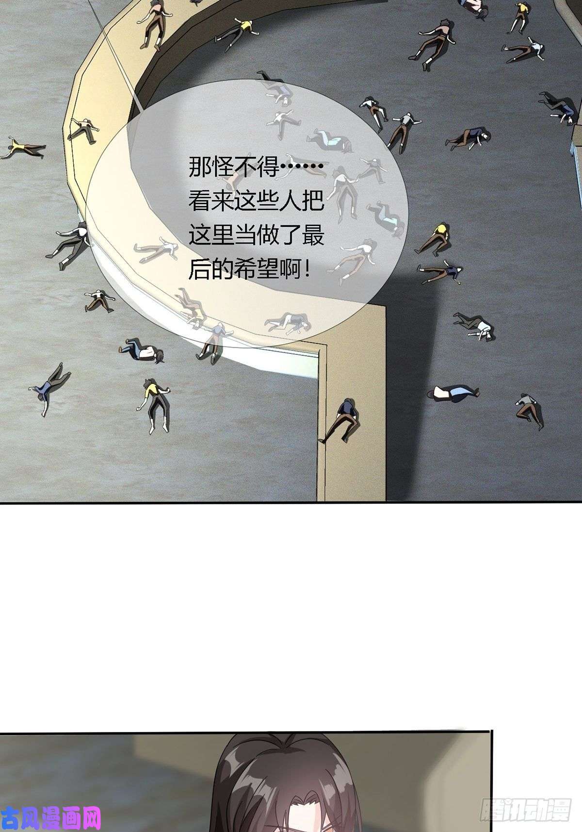 末日乐园0016 购物中心