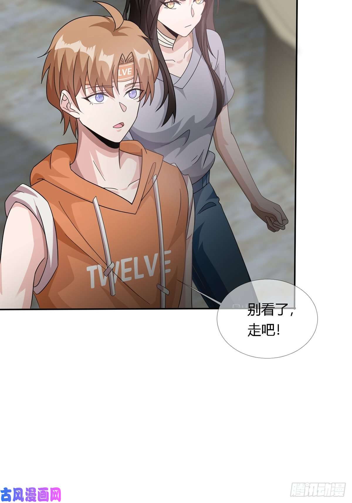 末日乐园0016 购物中心