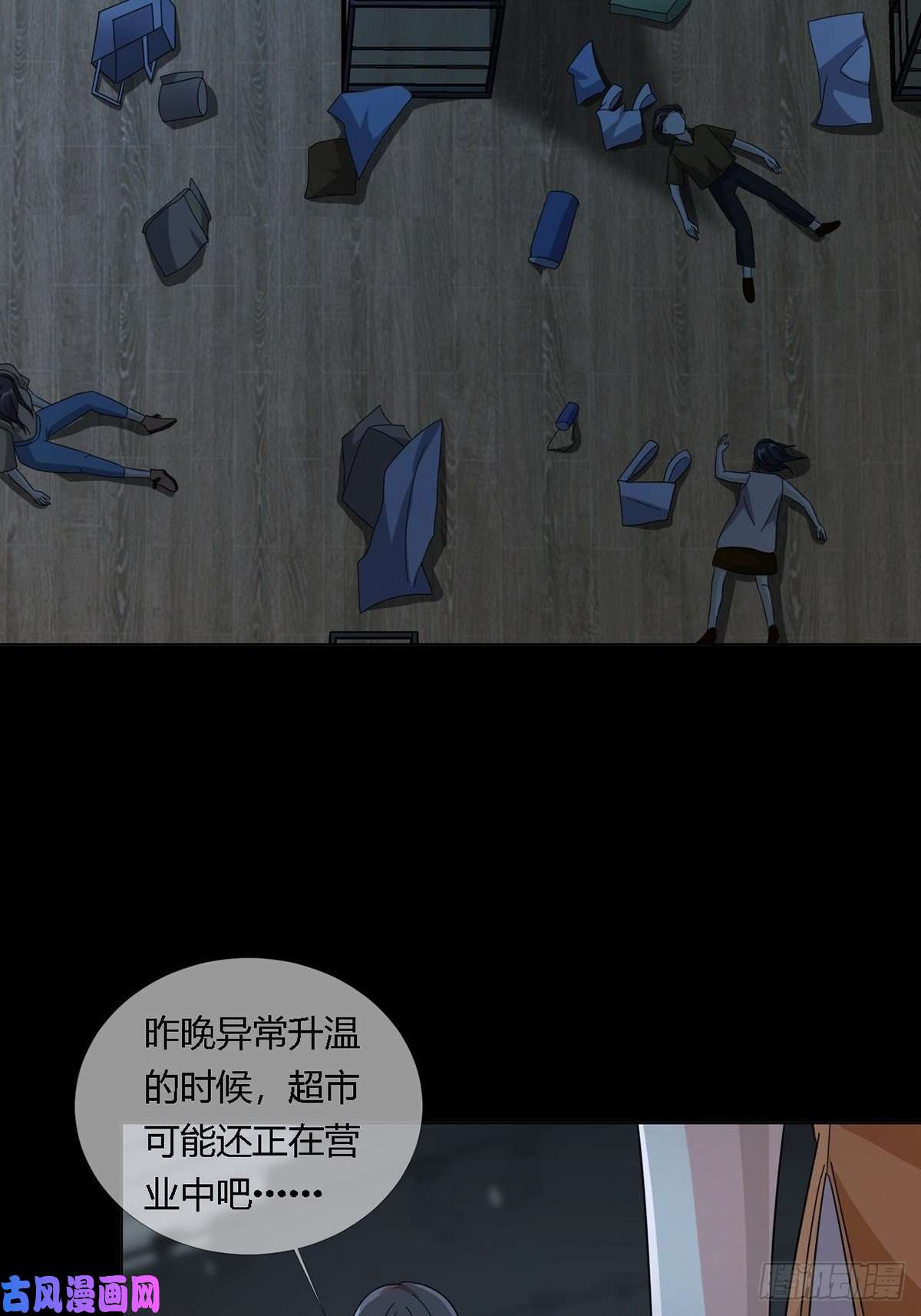 末日乐园0017 末日的超市不花钱