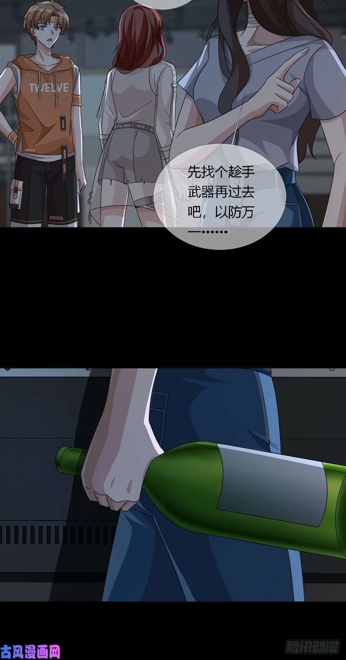 末日乐园0017 末日的超市不花钱
