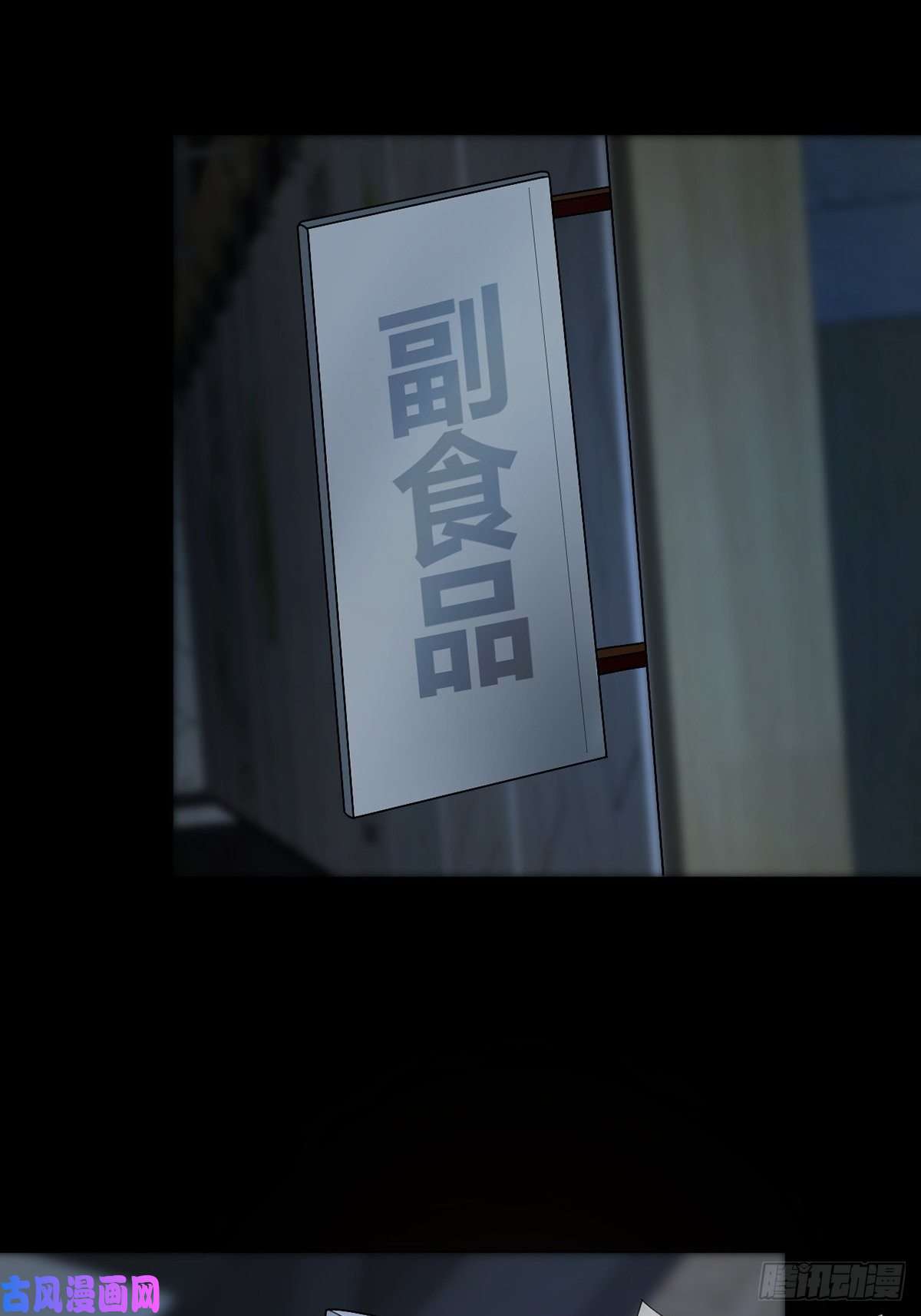 末日乐园0017 末日的超市不花钱