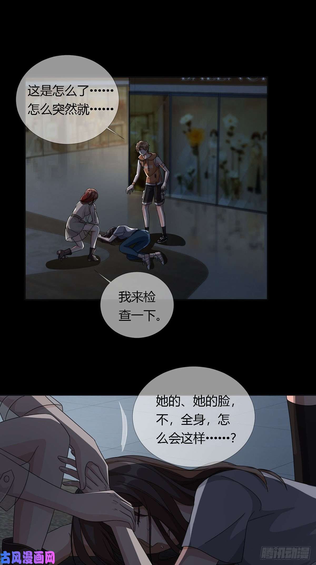 末日乐园0018 门后的人
