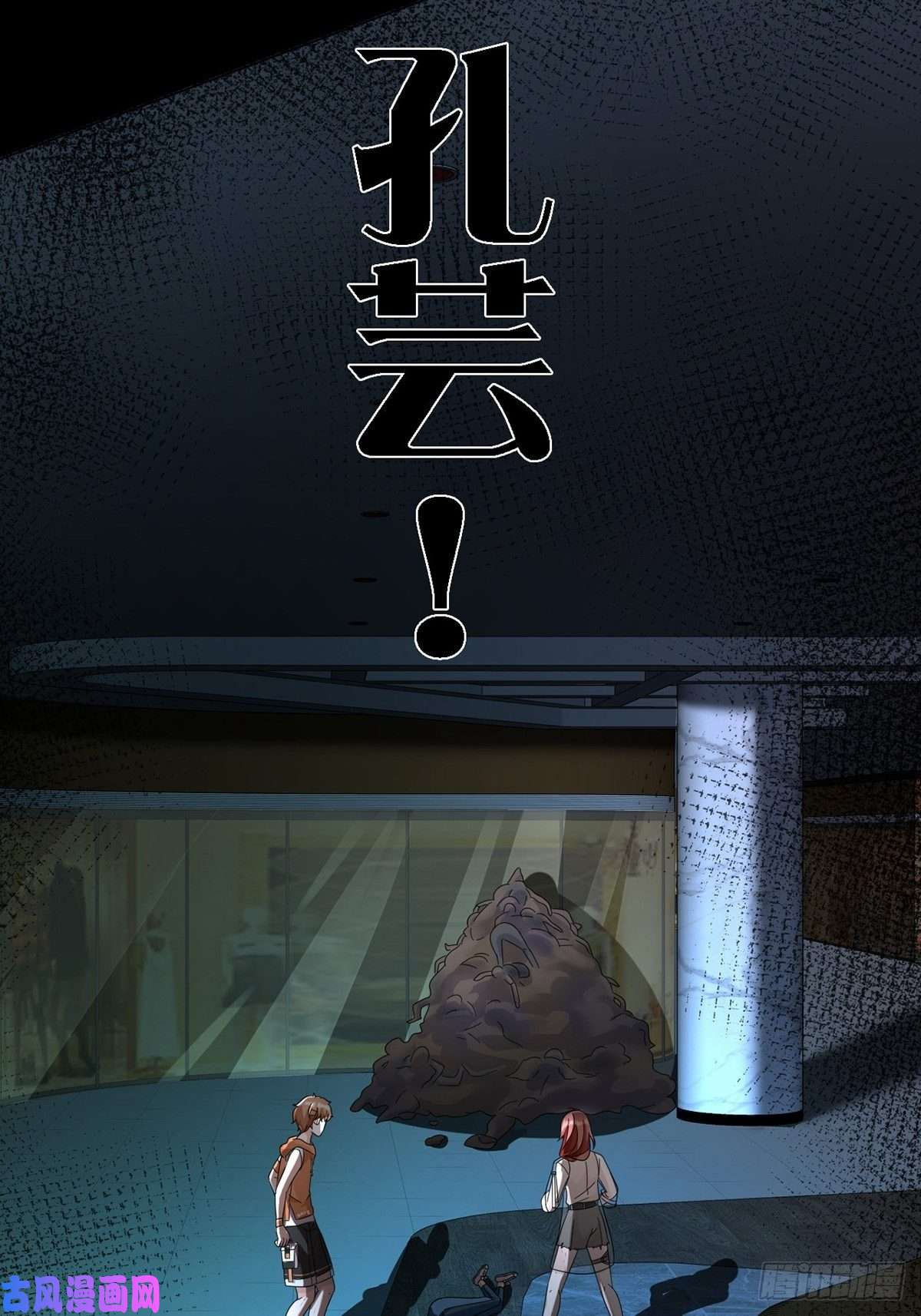 末日乐园0018 门后的人