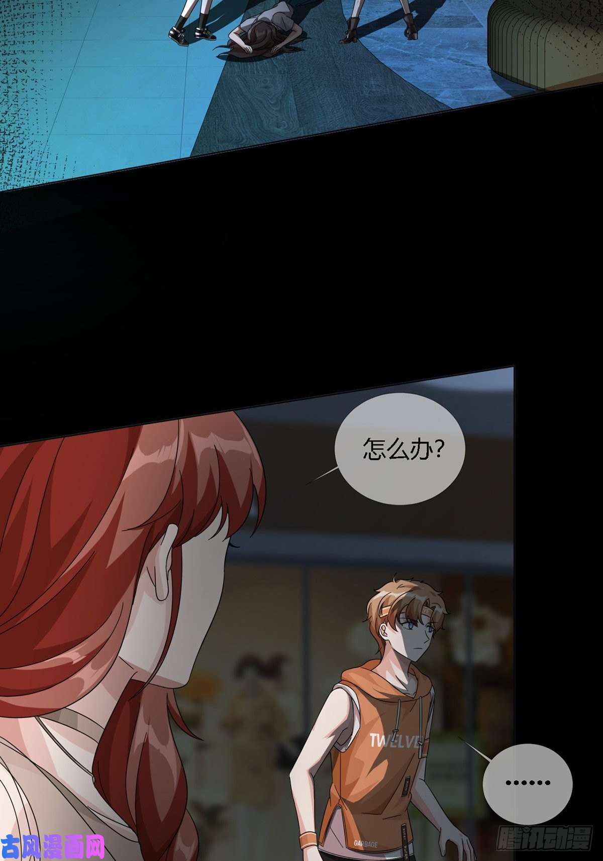 末日乐园0018 门后的人