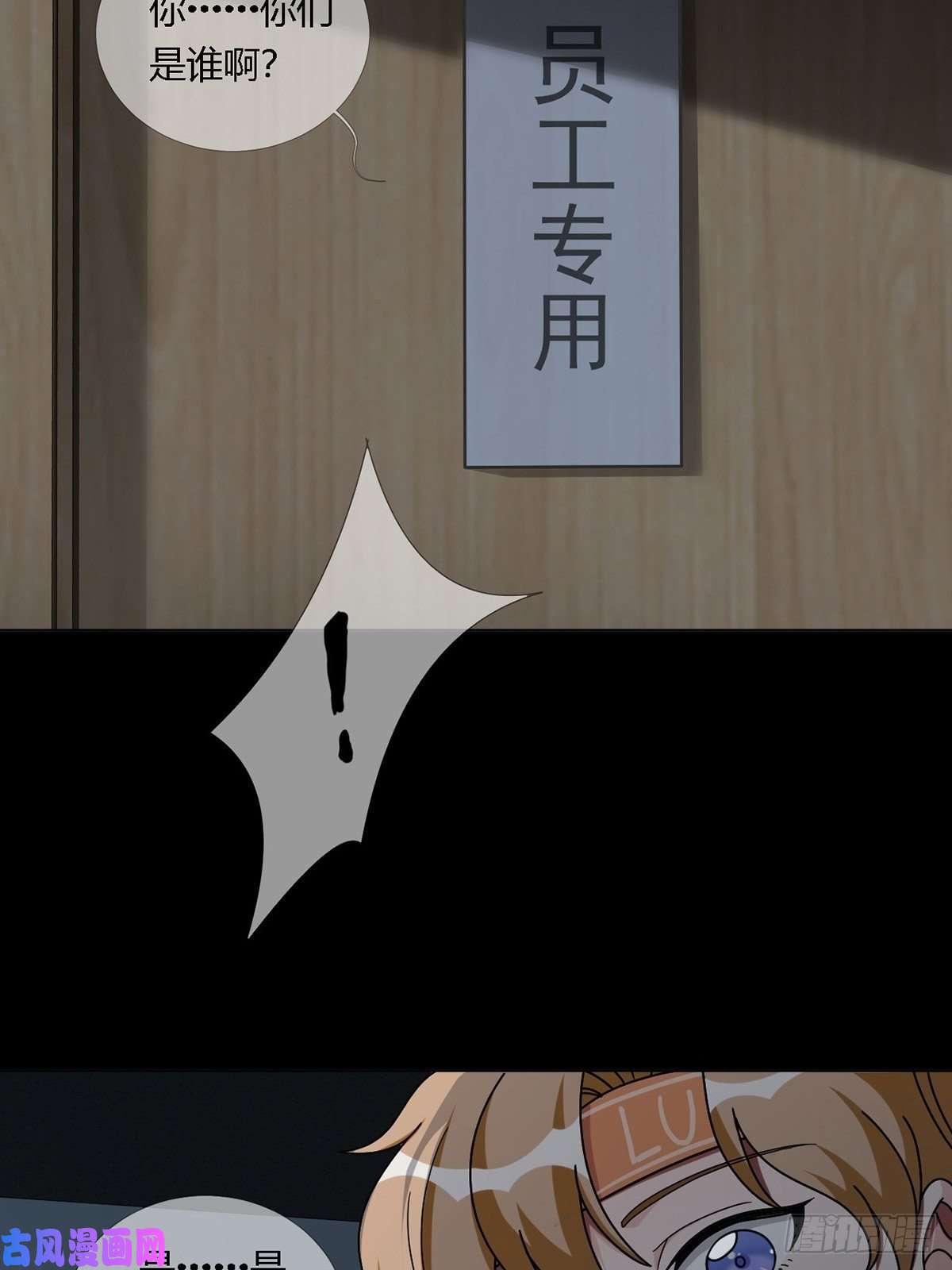 末日乐园0018 门后的人