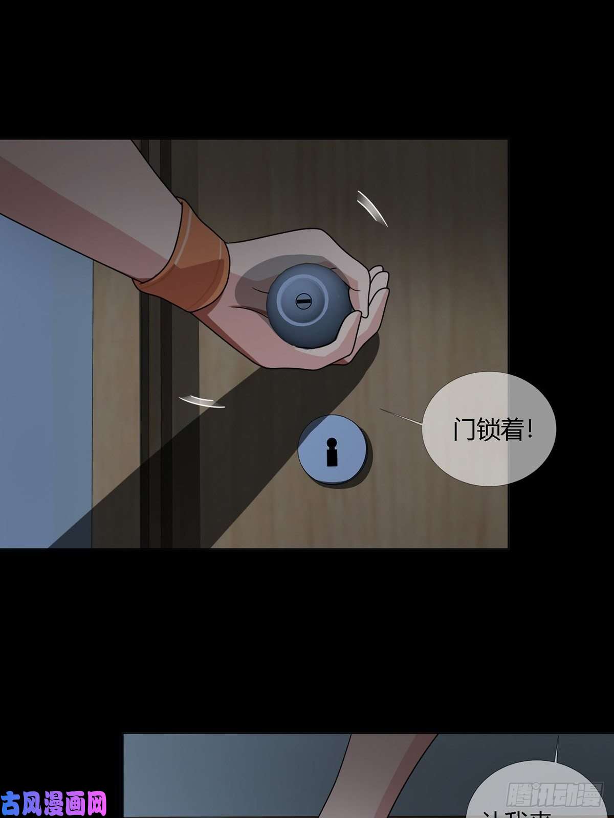 末日乐园0018 门后的人