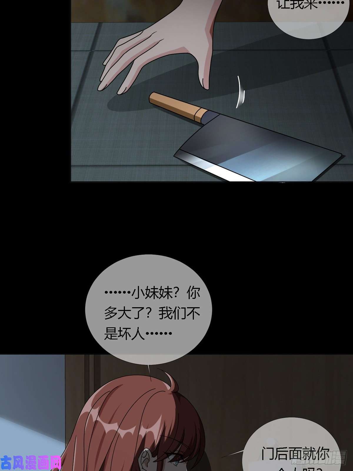 末日乐园0018 门后的人