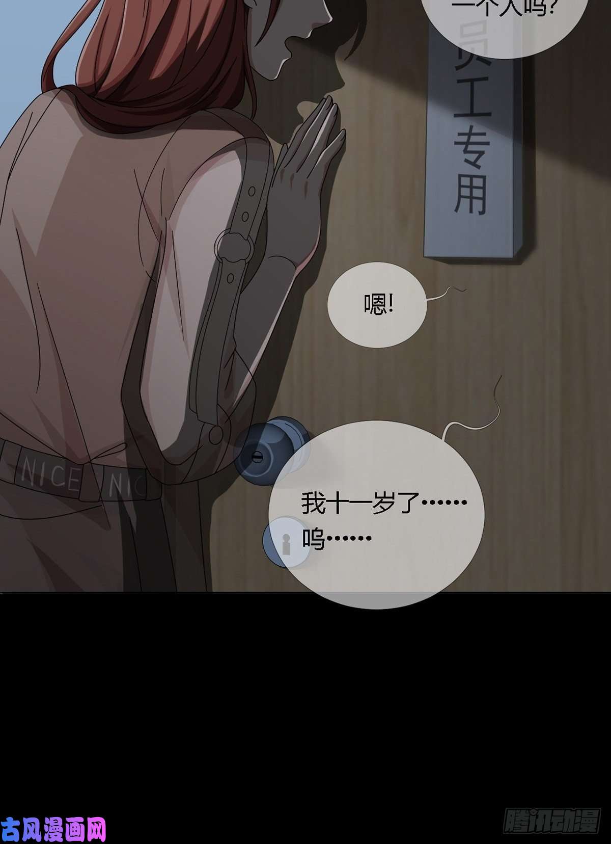 末日乐园0018 门后的人