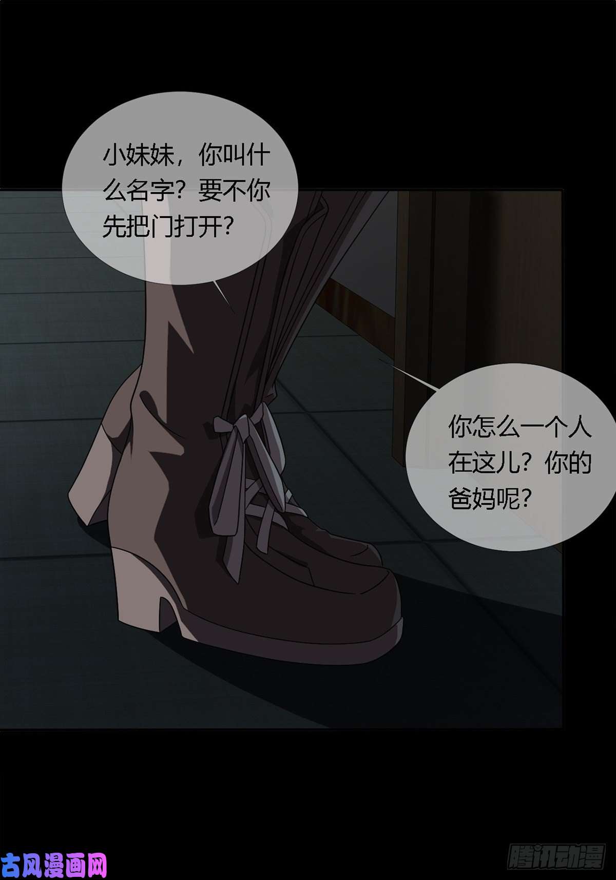 末日乐园0018 门后的人