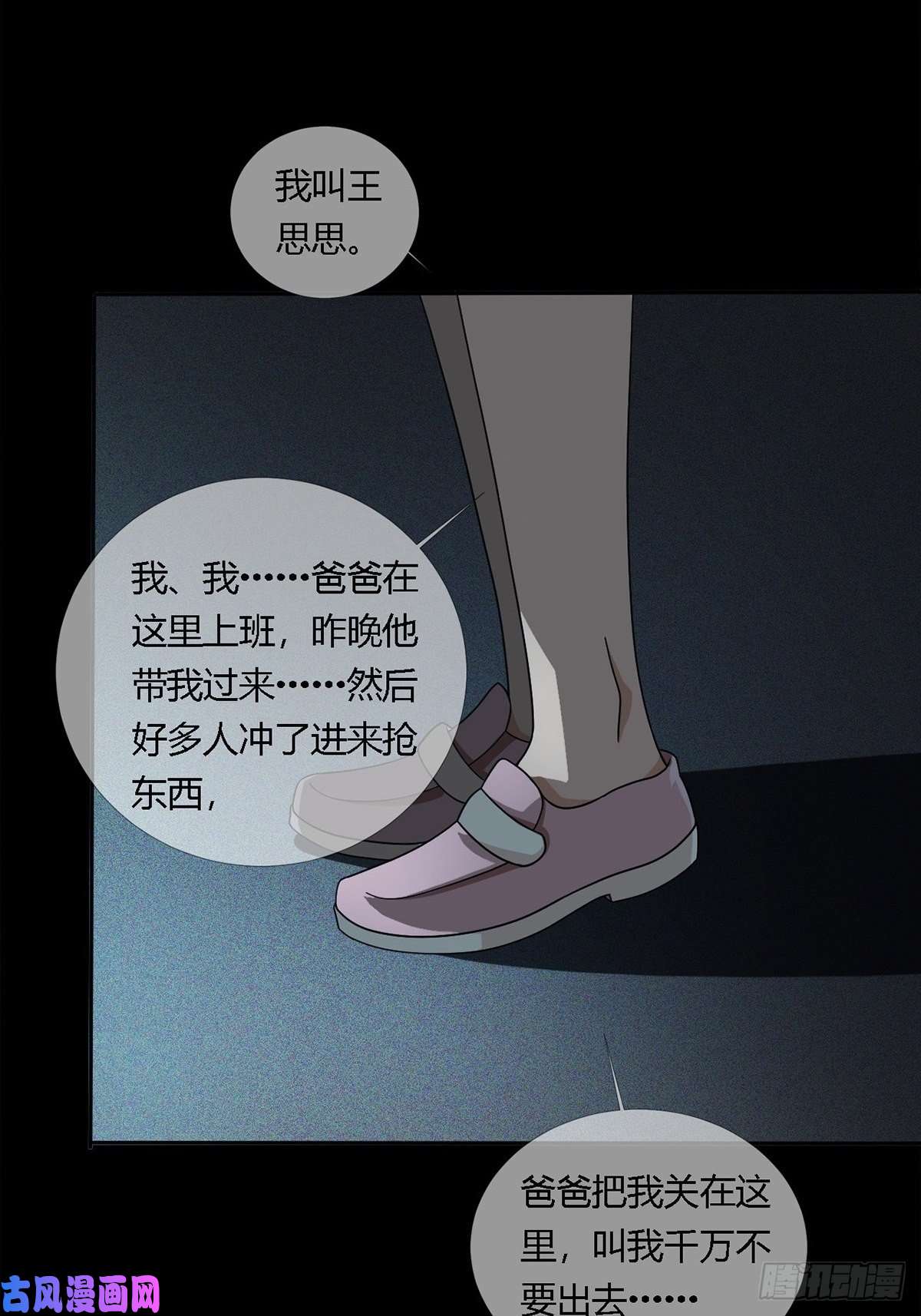 末日乐园0018 门后的人