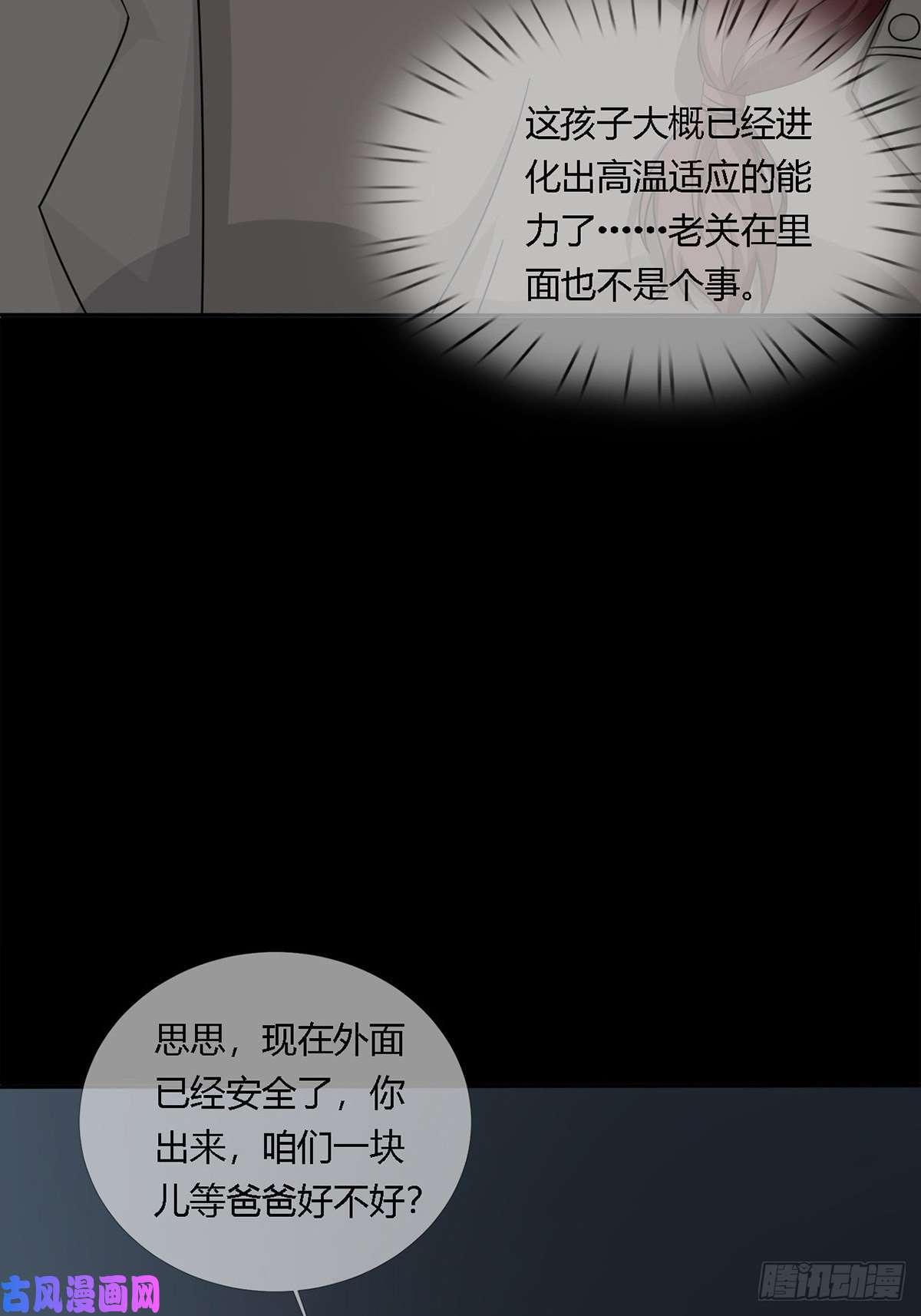 末日乐园0018 门后的人