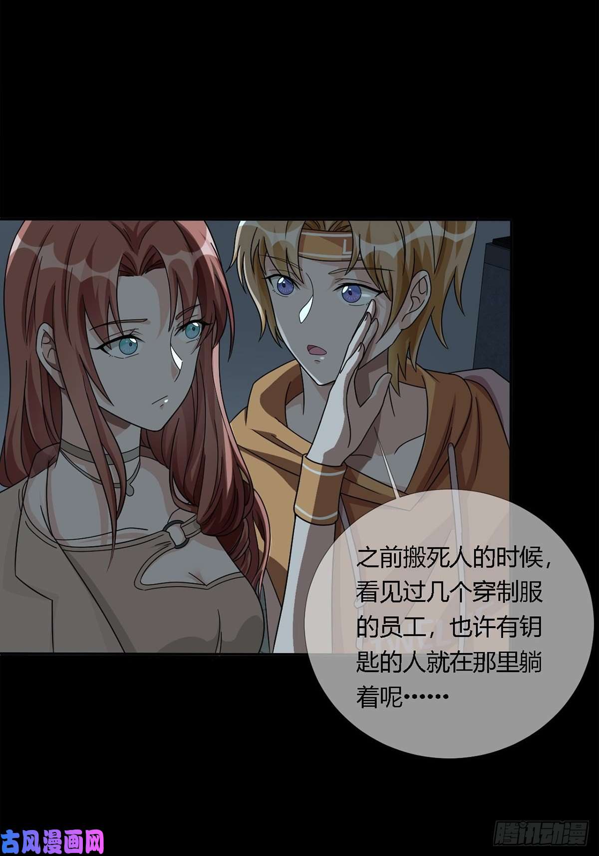 末日乐园0018 门后的人