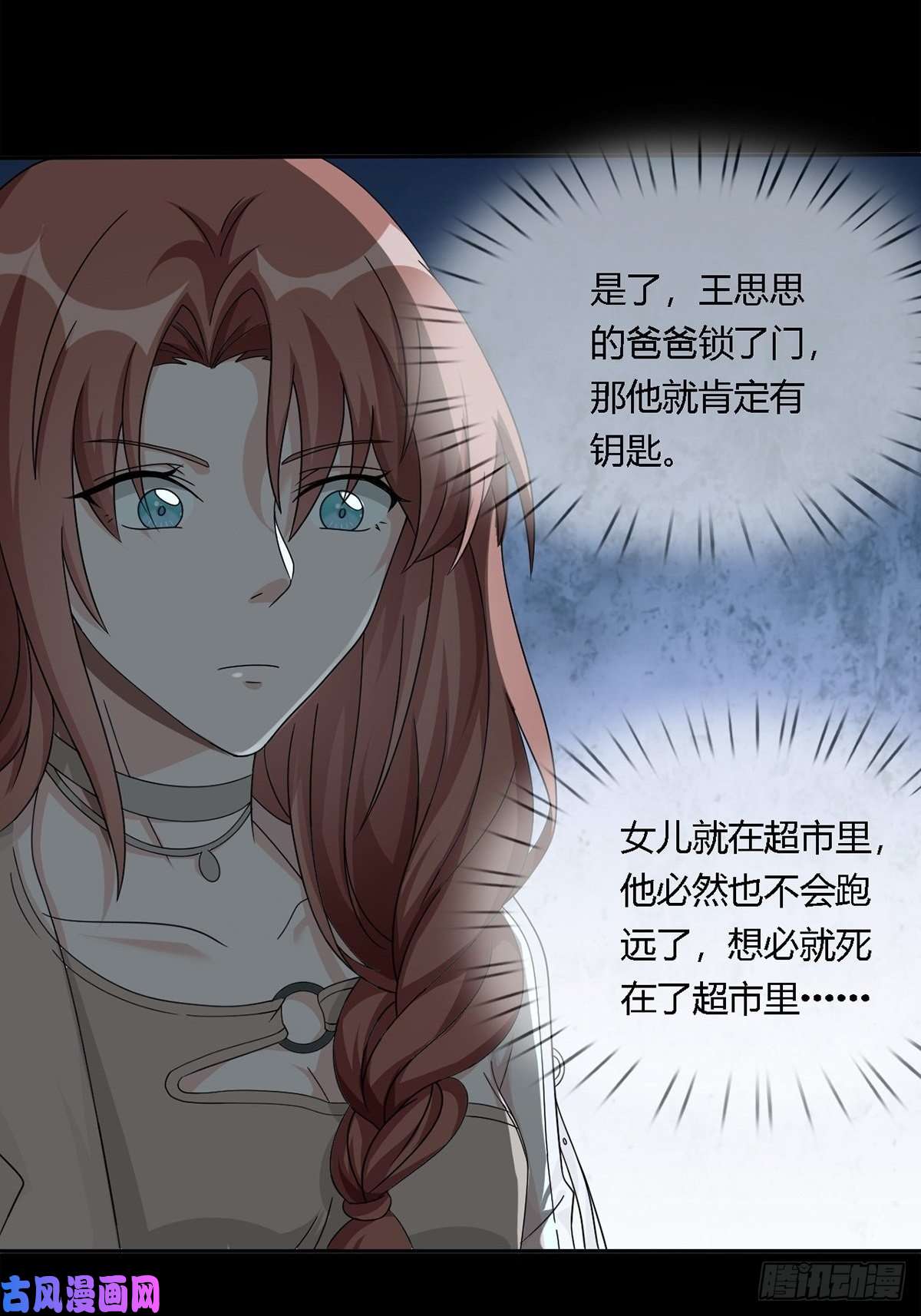 末日乐园0018 门后的人