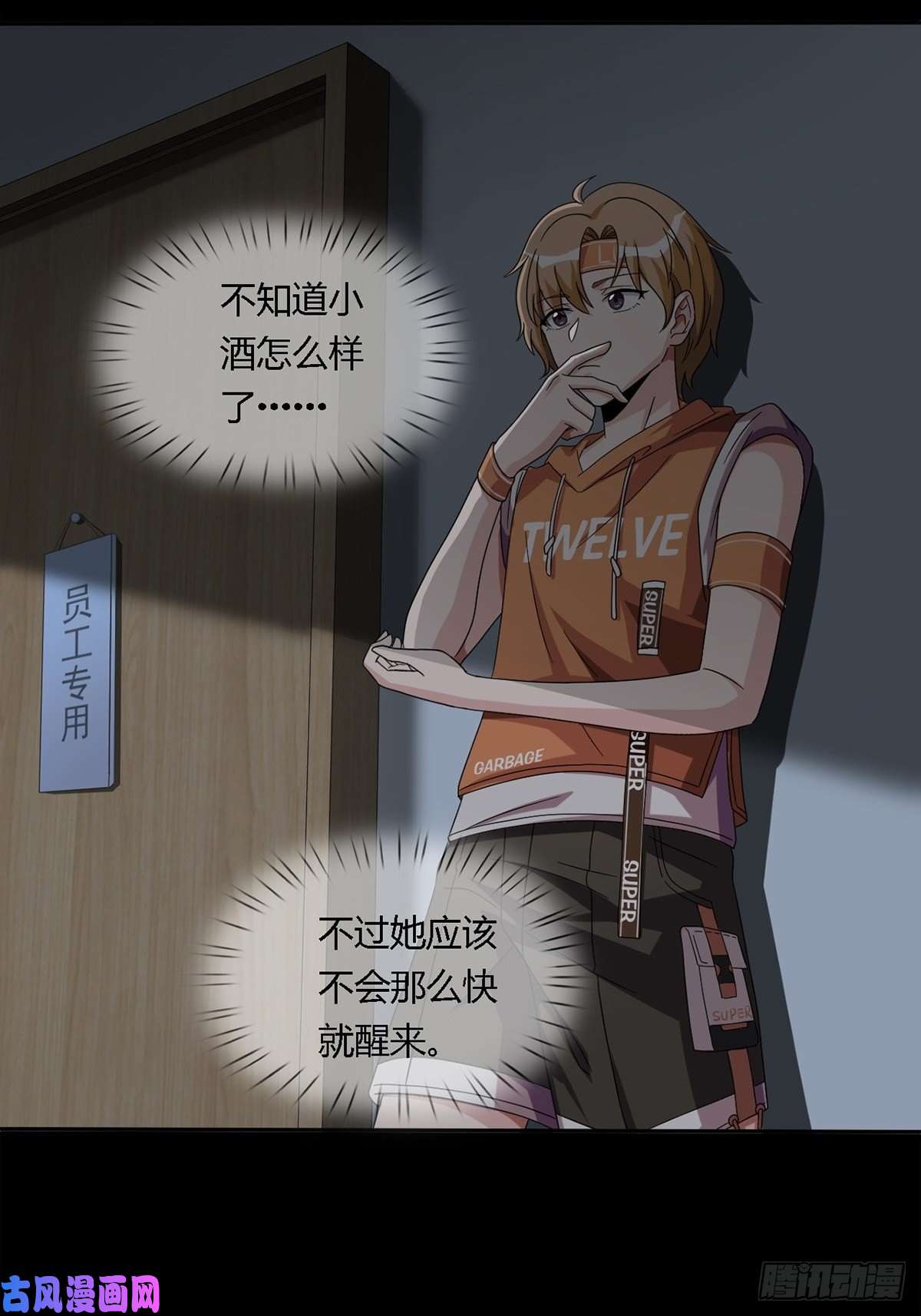 末日乐园0018 门后的人