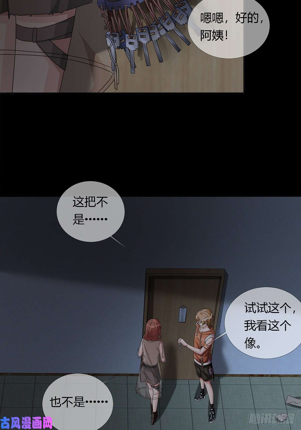 末日乐园0018 门后的人