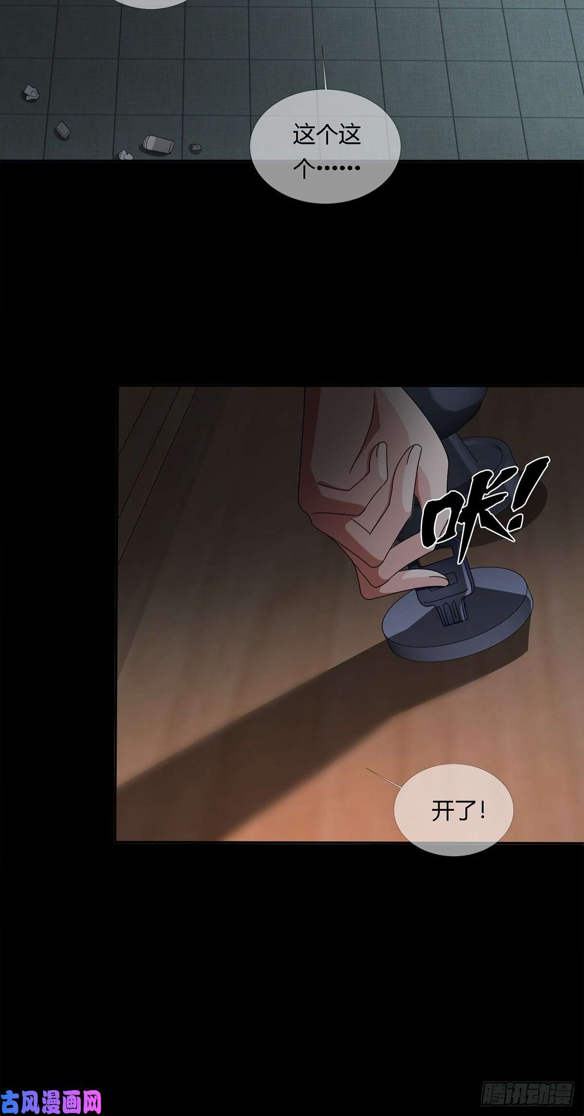末日乐园0018 门后的人