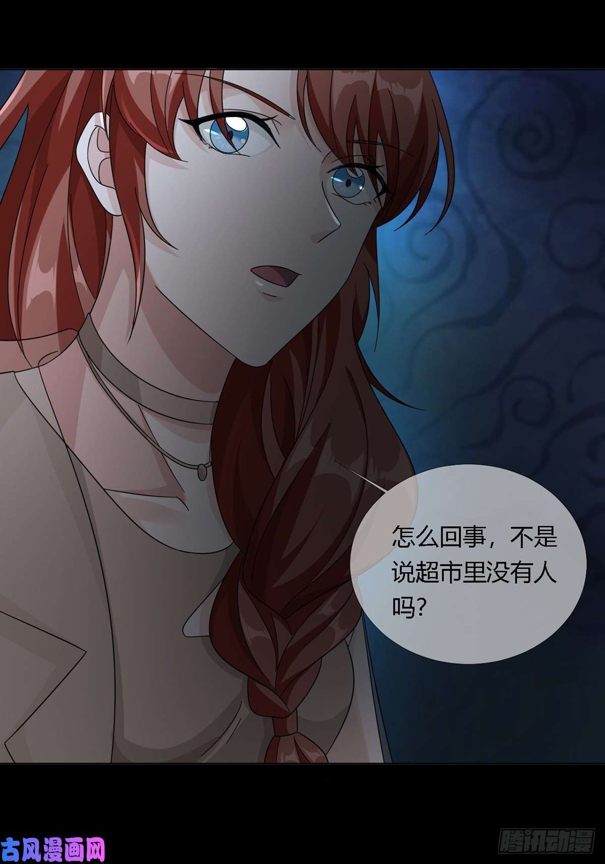 末日乐园0018 门后的人