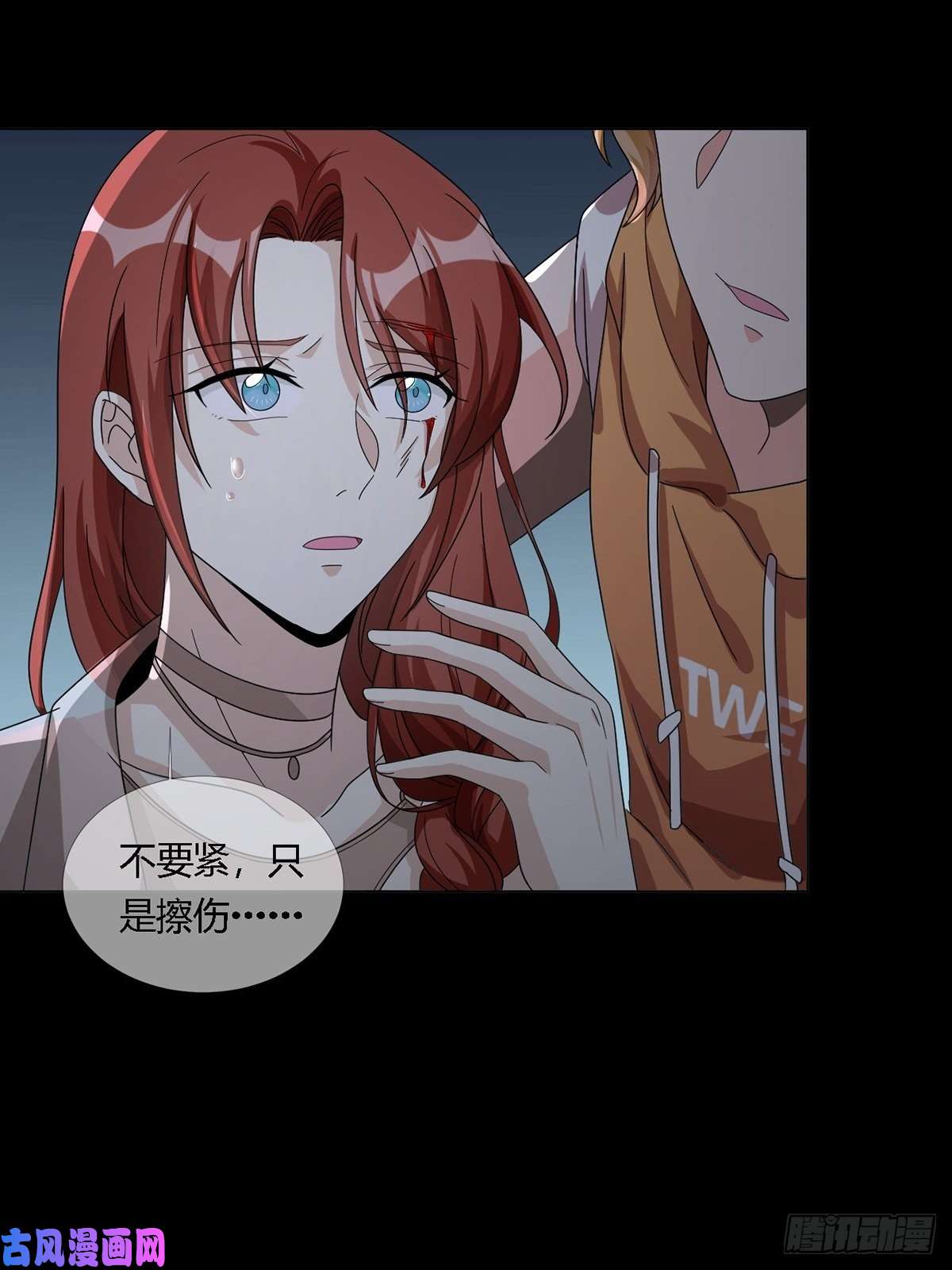 末日乐园0019 王思思想要活下去
