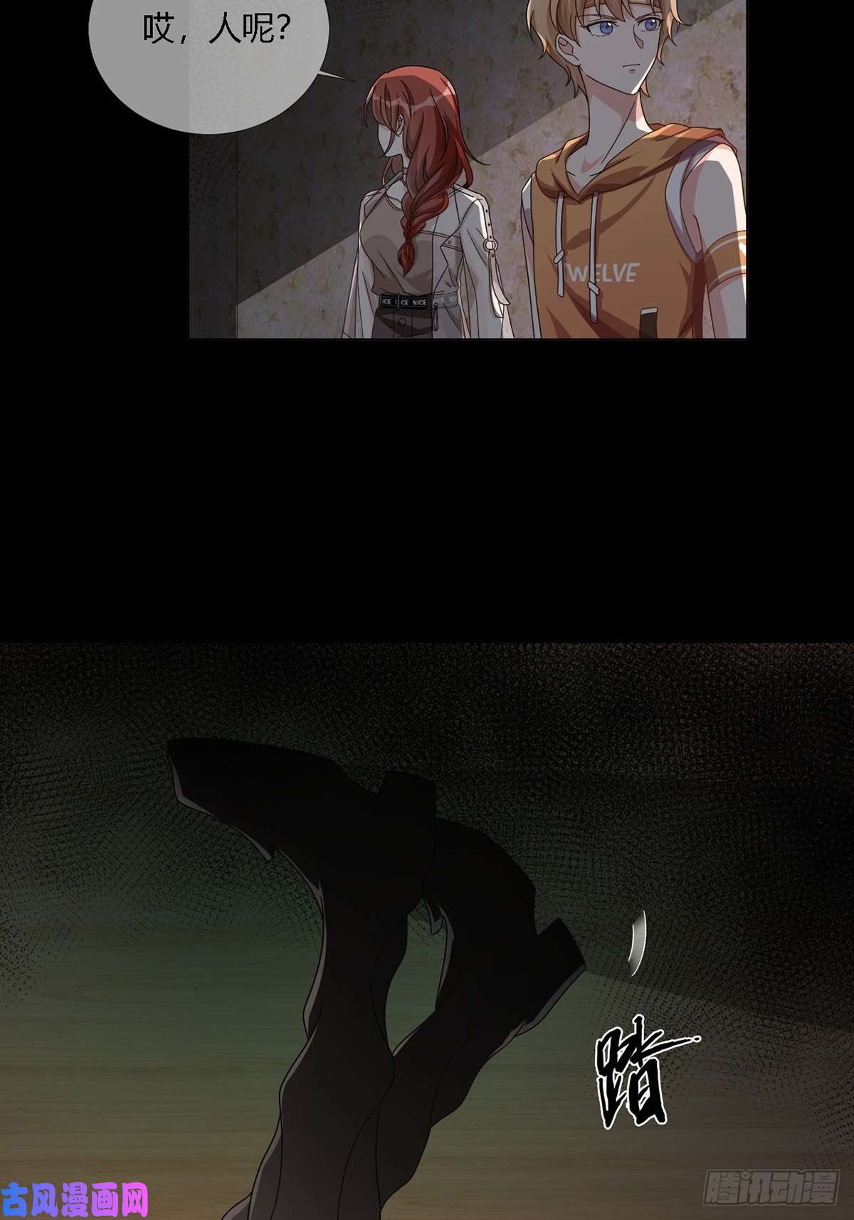 末日乐园0019 王思思想要活下去