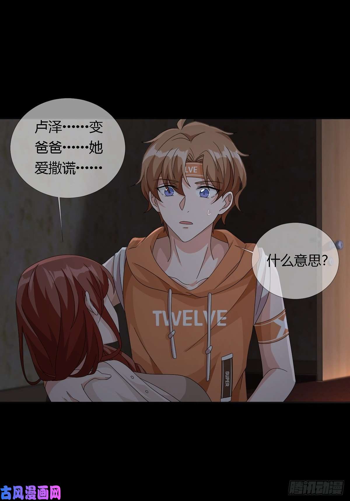末日乐园0019 王思思想要活下去