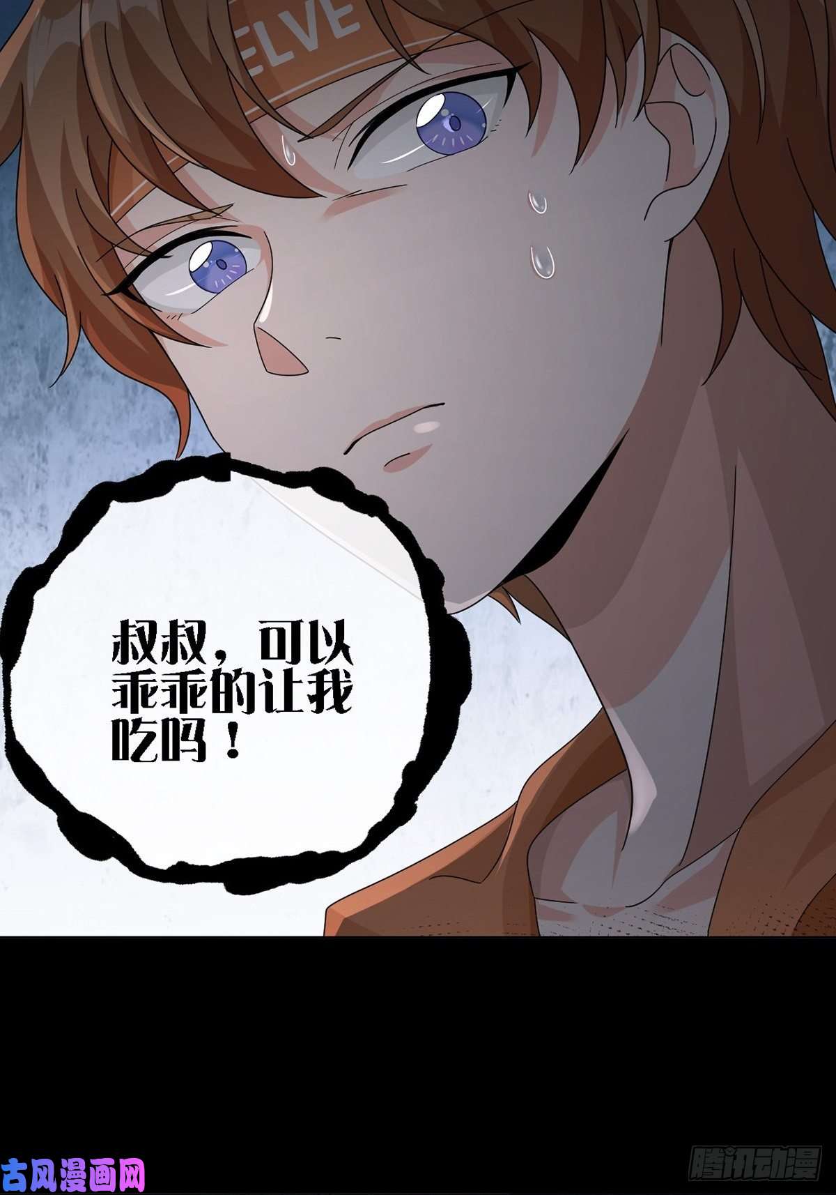 末日乐园0019 王思思想要活下去