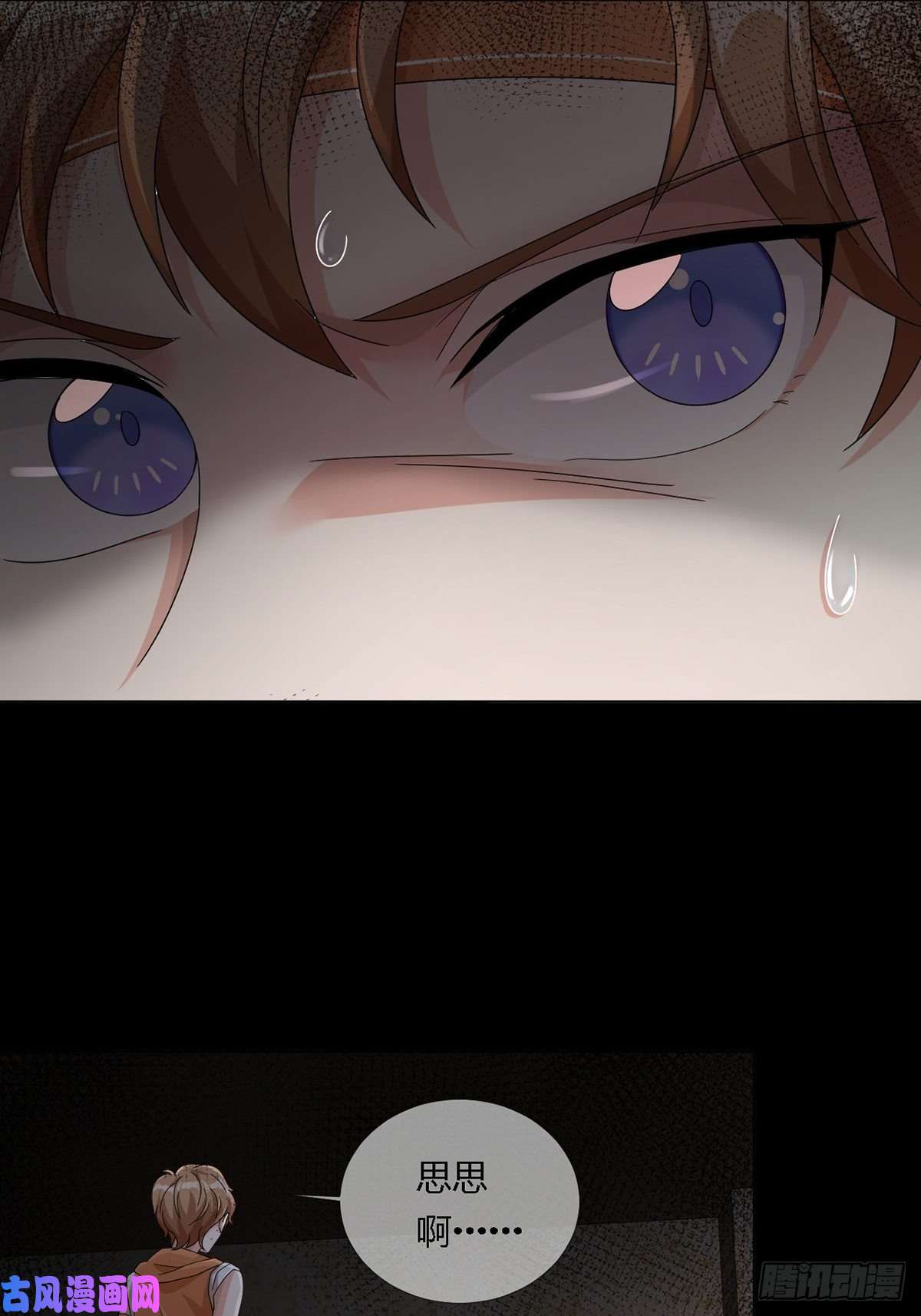 末日乐园0019 王思思想要活下去
