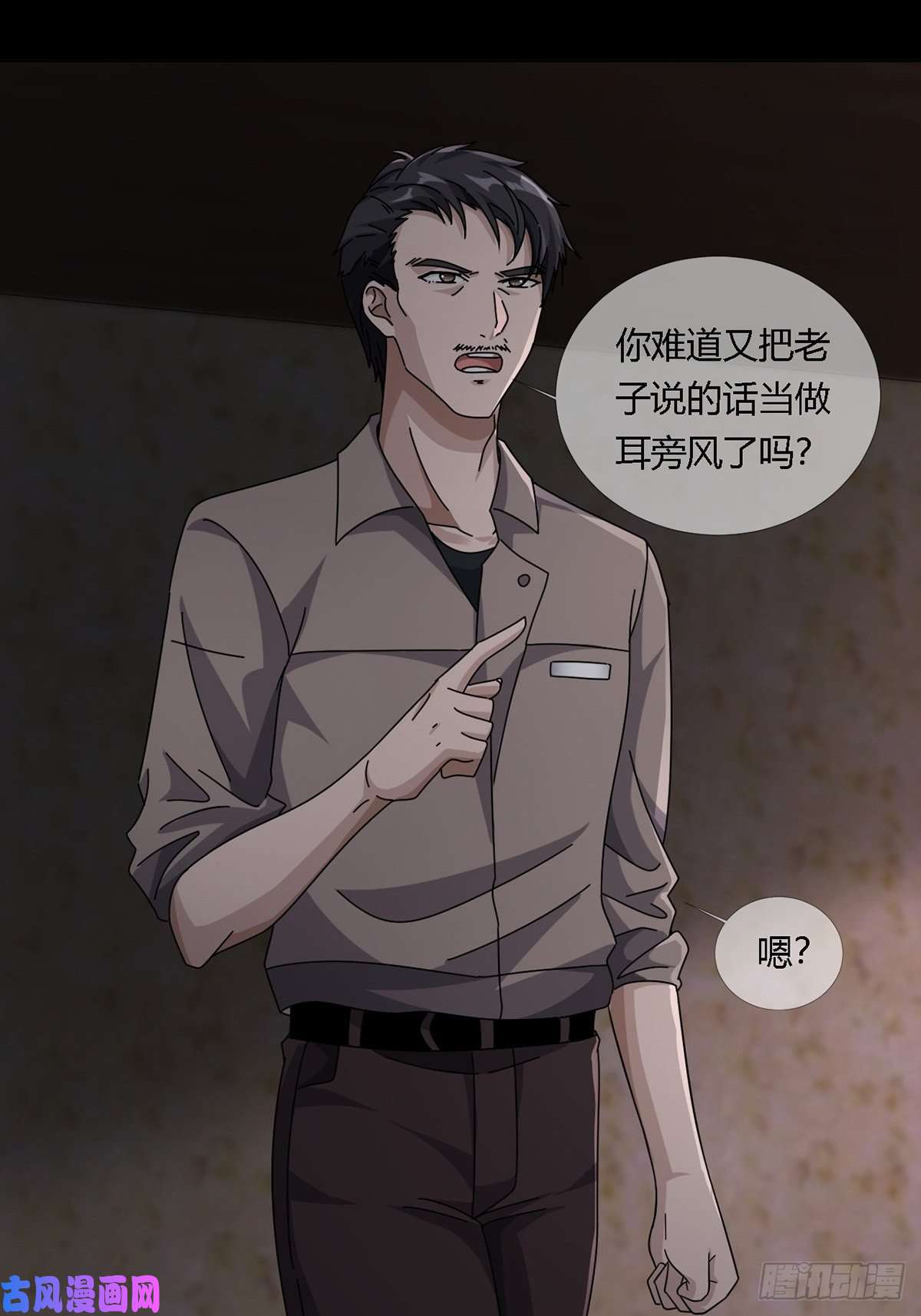 末日乐园0019 王思思想要活下去