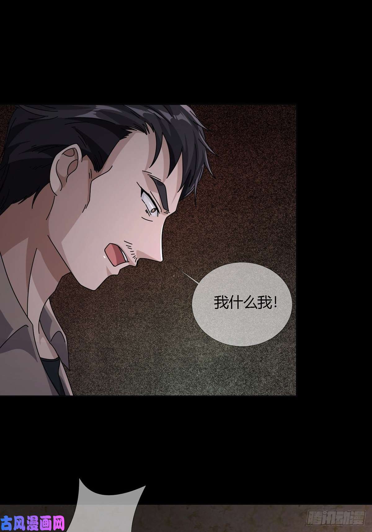 末日乐园0019 王思思想要活下去