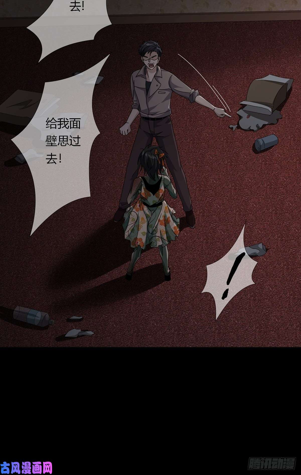 末日乐园0019 王思思想要活下去