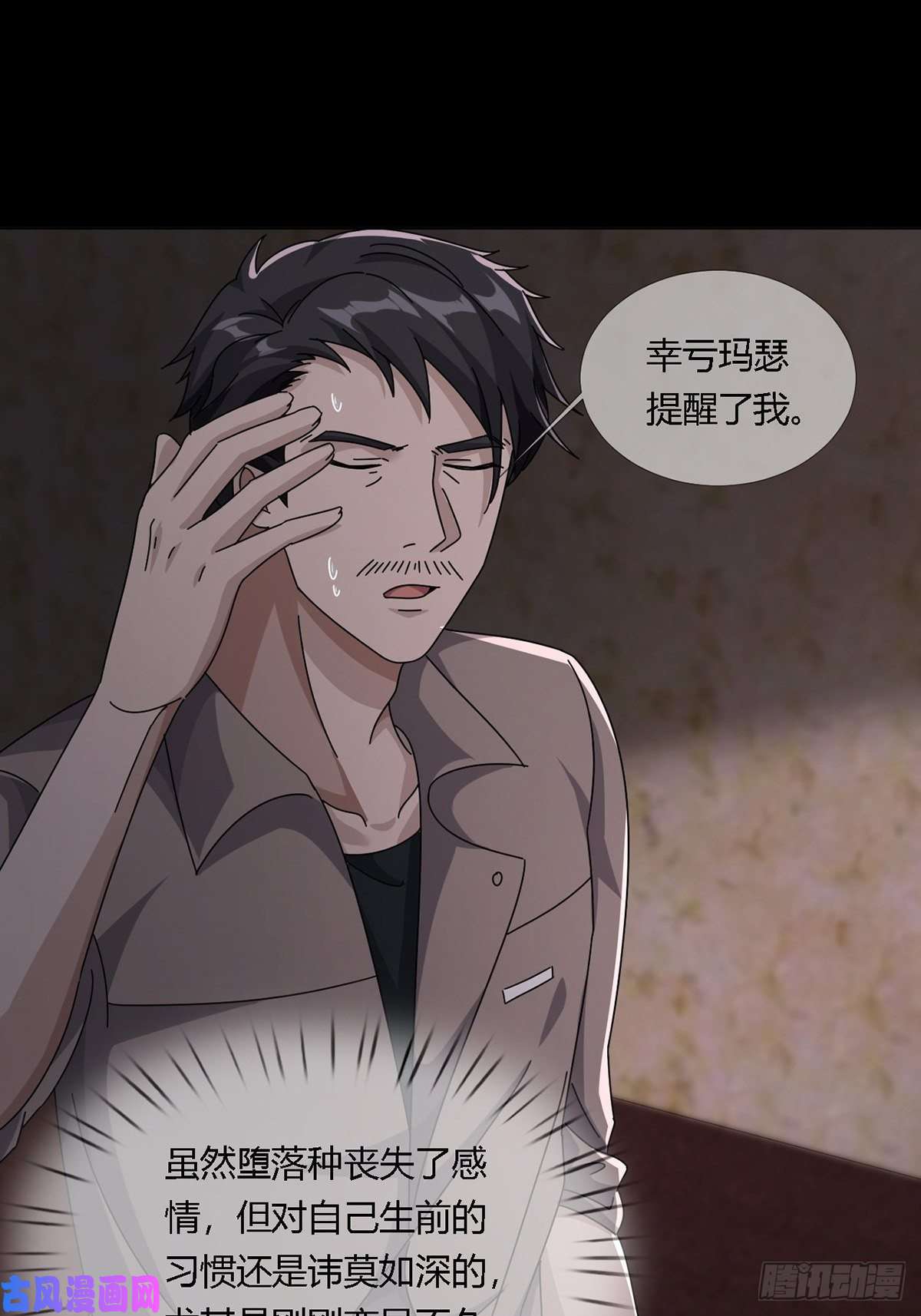 末日乐园0019 王思思想要活下去