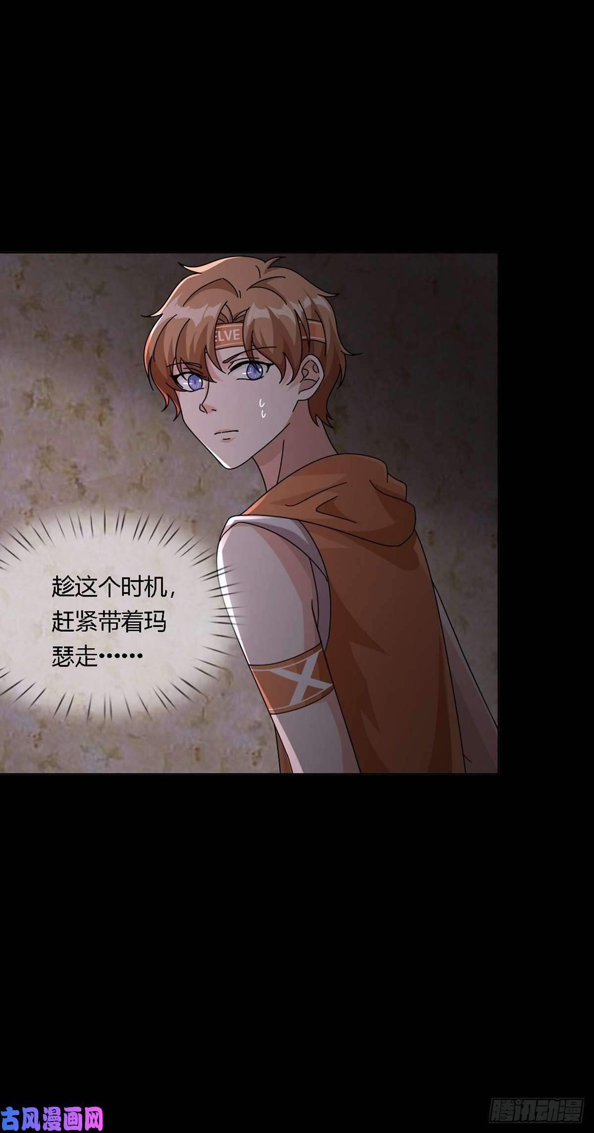 末日乐园0019 王思思想要活下去