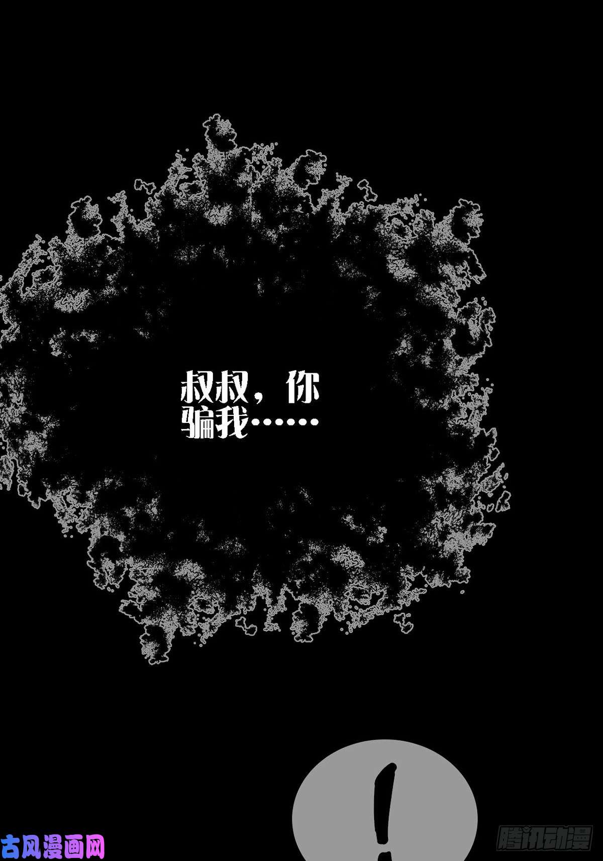 末日乐园0019 王思思想要活下去